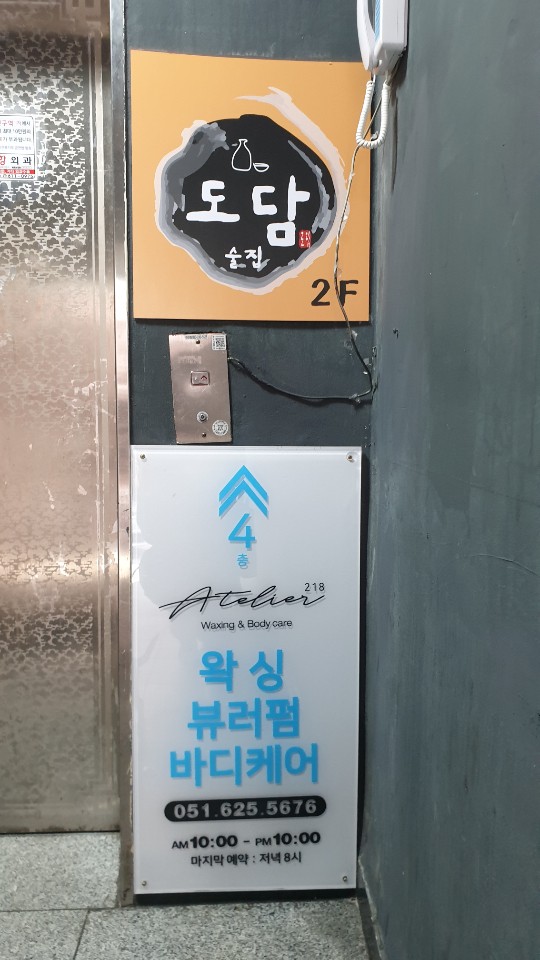 아뜰리에218 대표 이미지