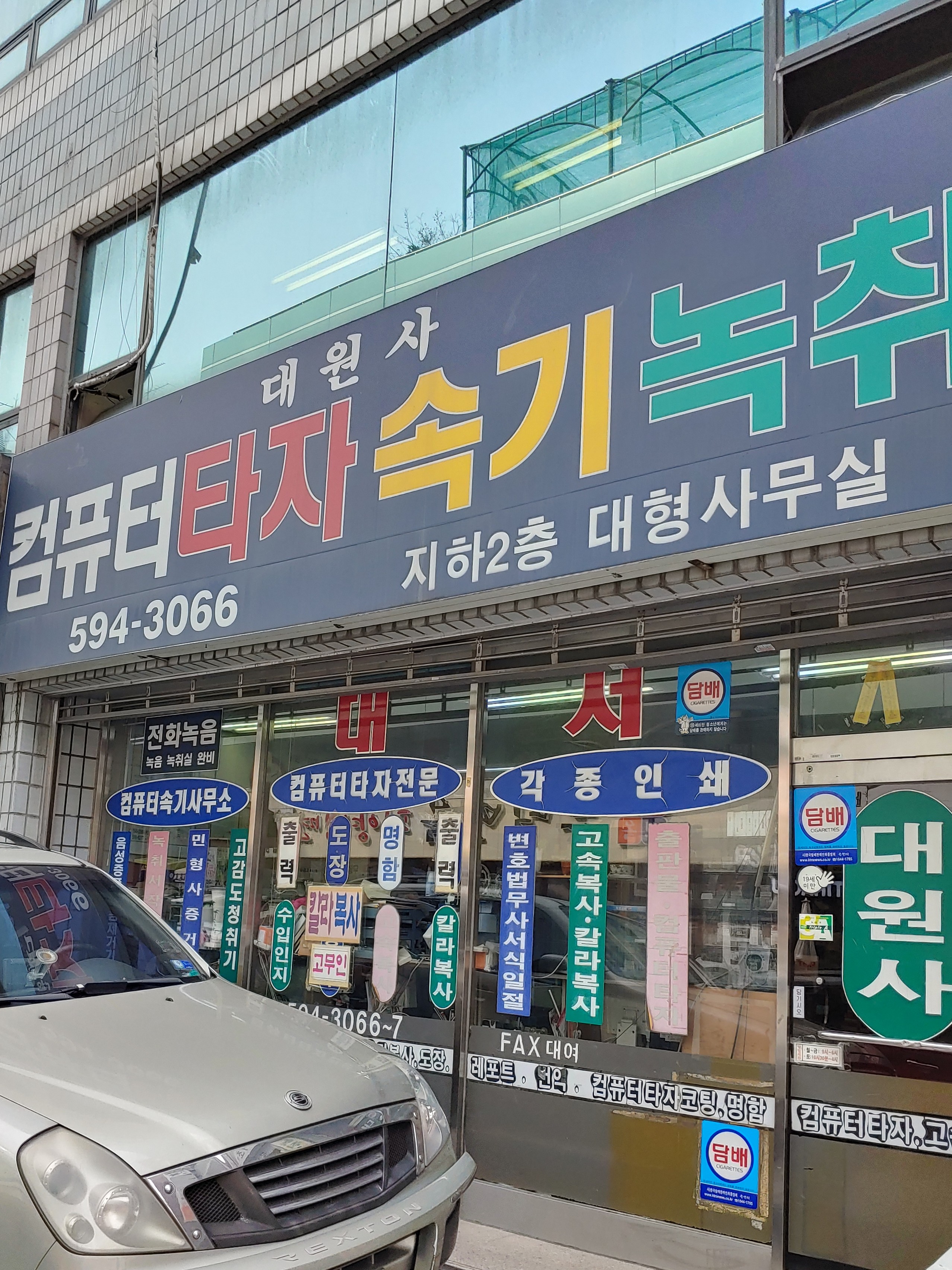 신대원사