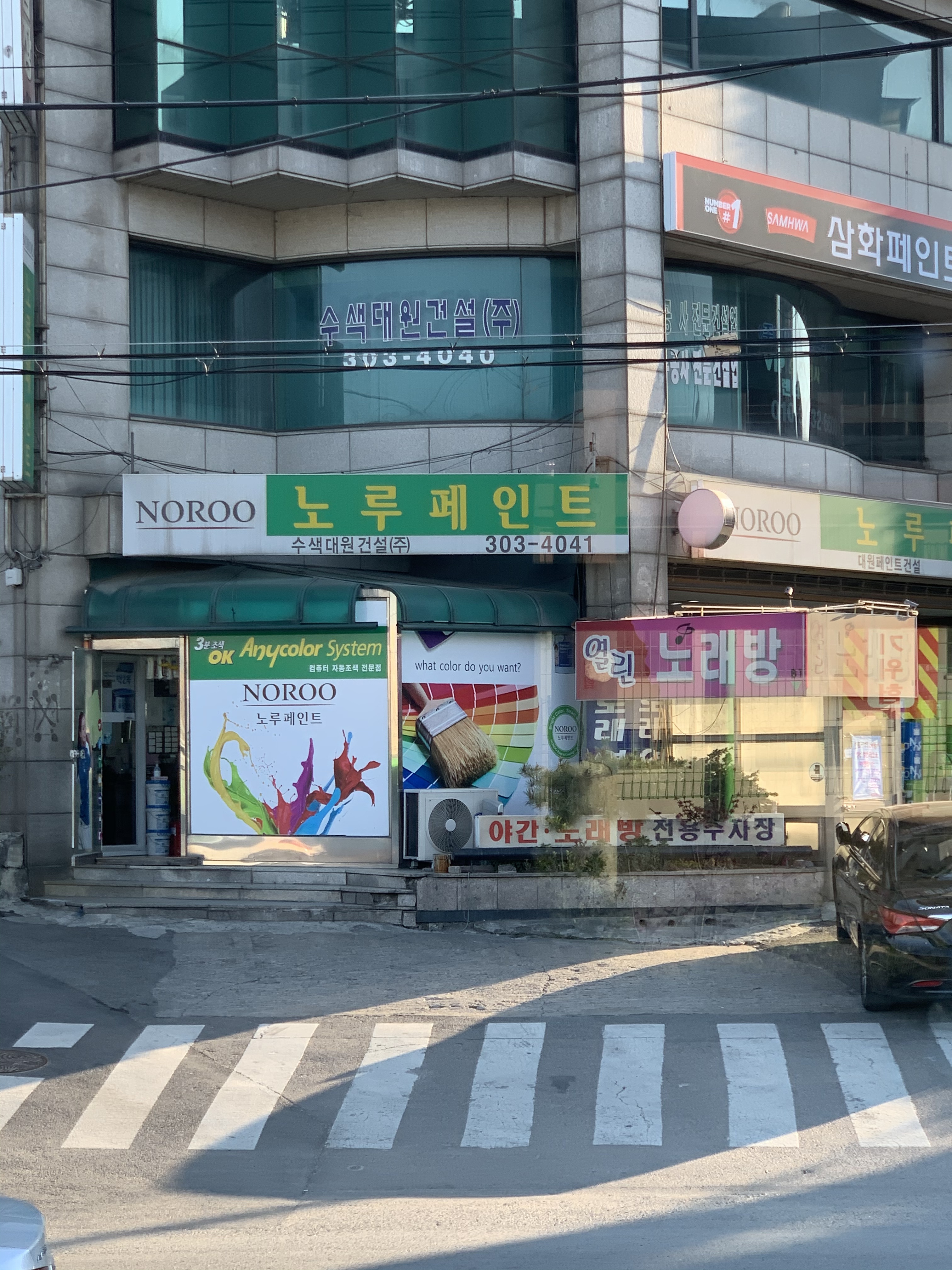 노루페인트 대원페인트