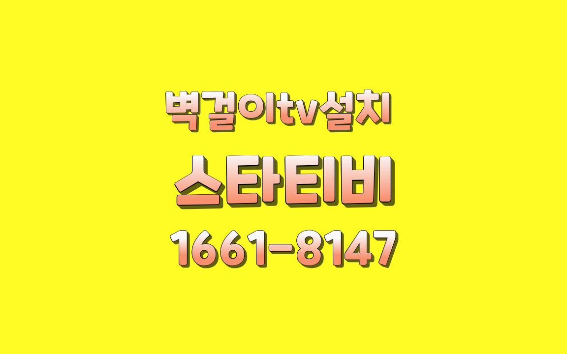 스타티비