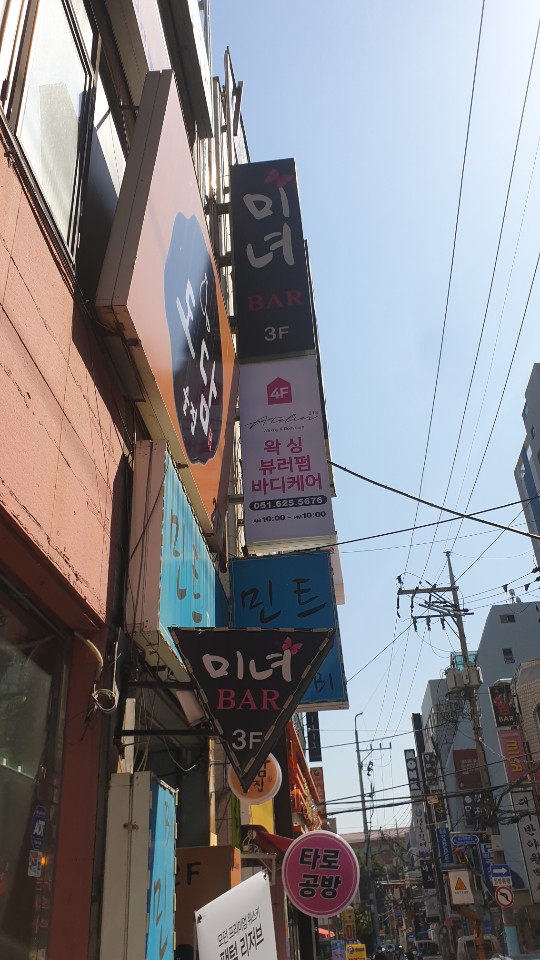 아뜰리에218 왁싱&바디케어 대표 이미지