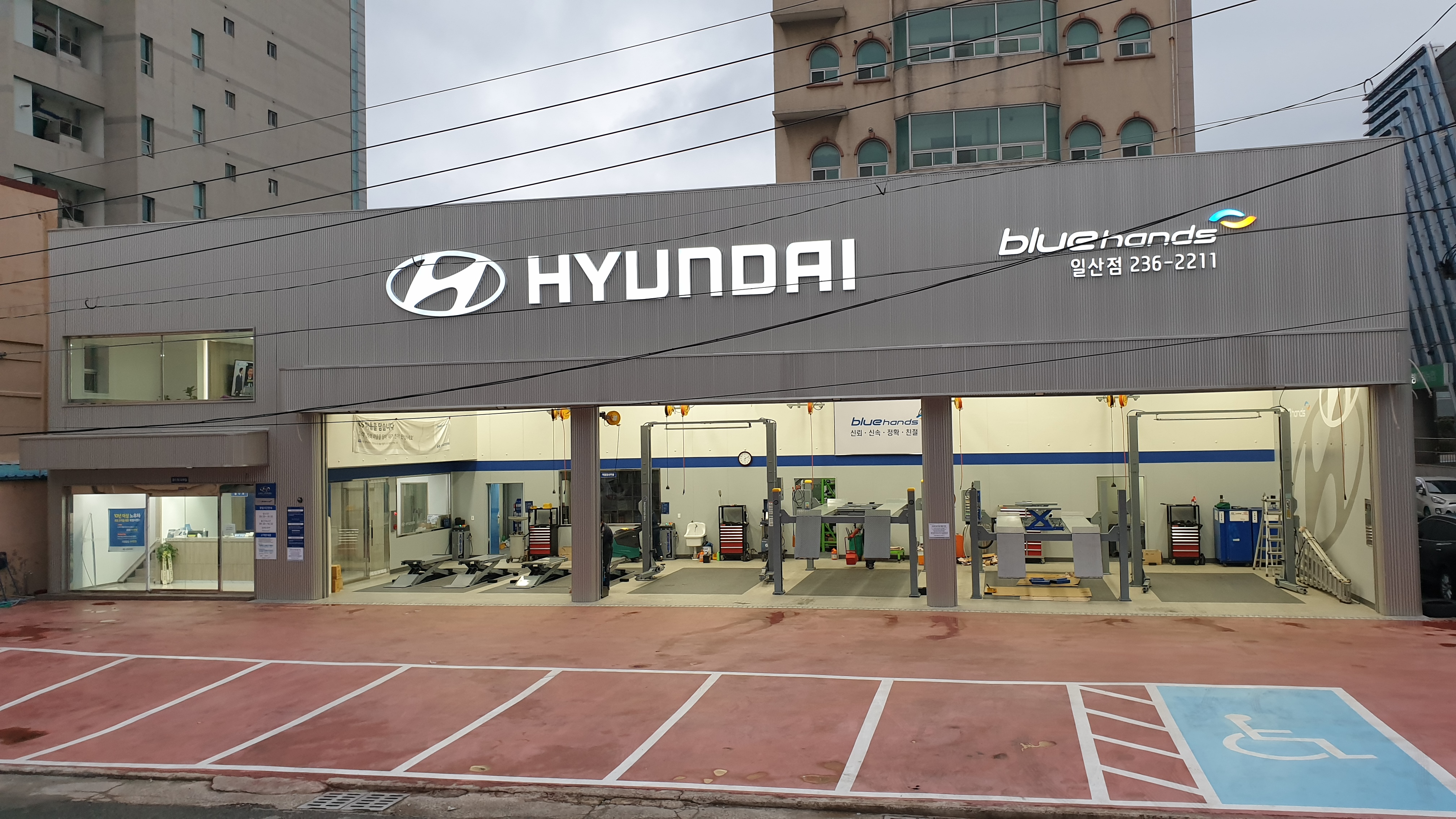 블루핸즈 일산점