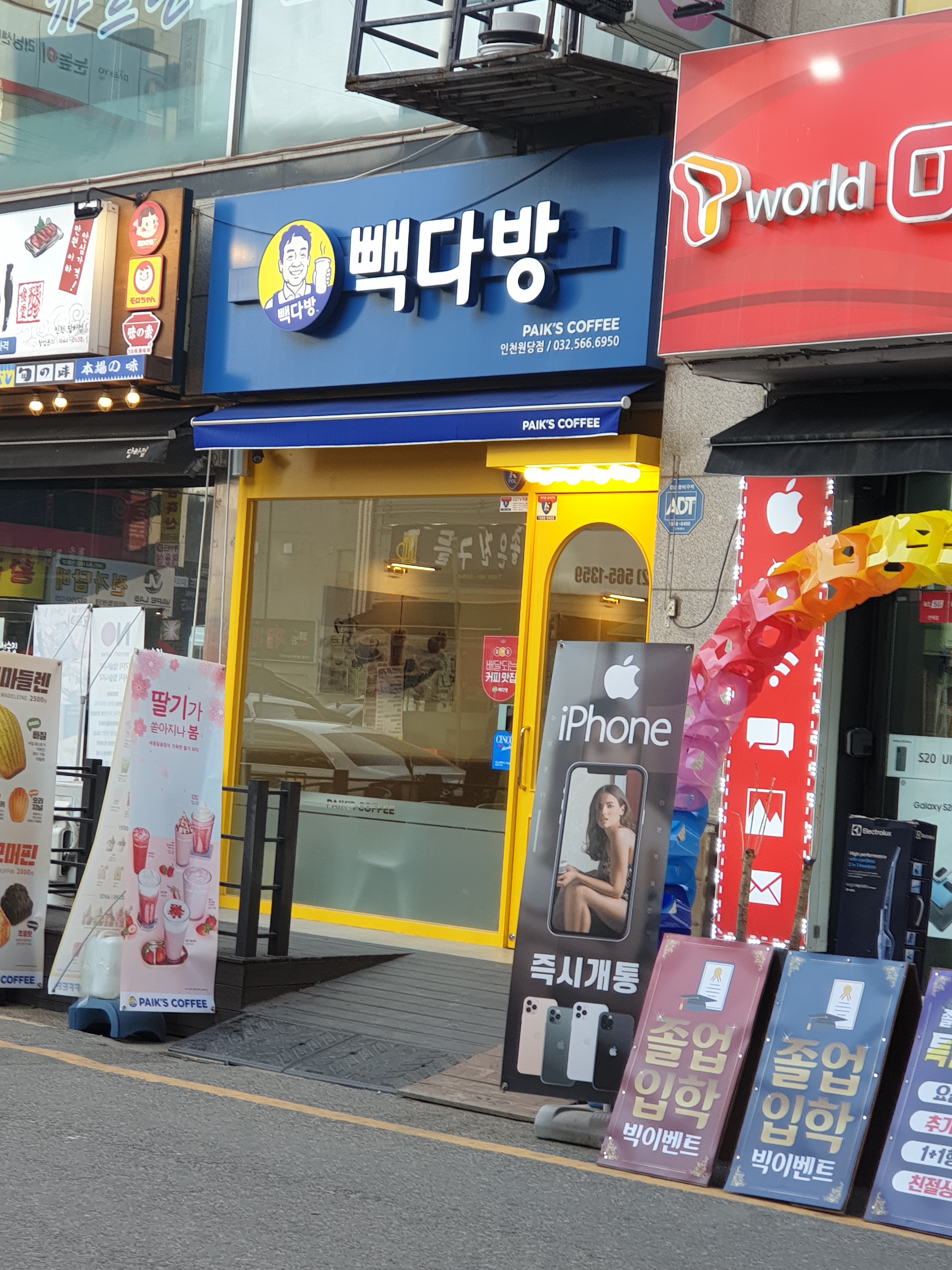 빽다방 인천원당점