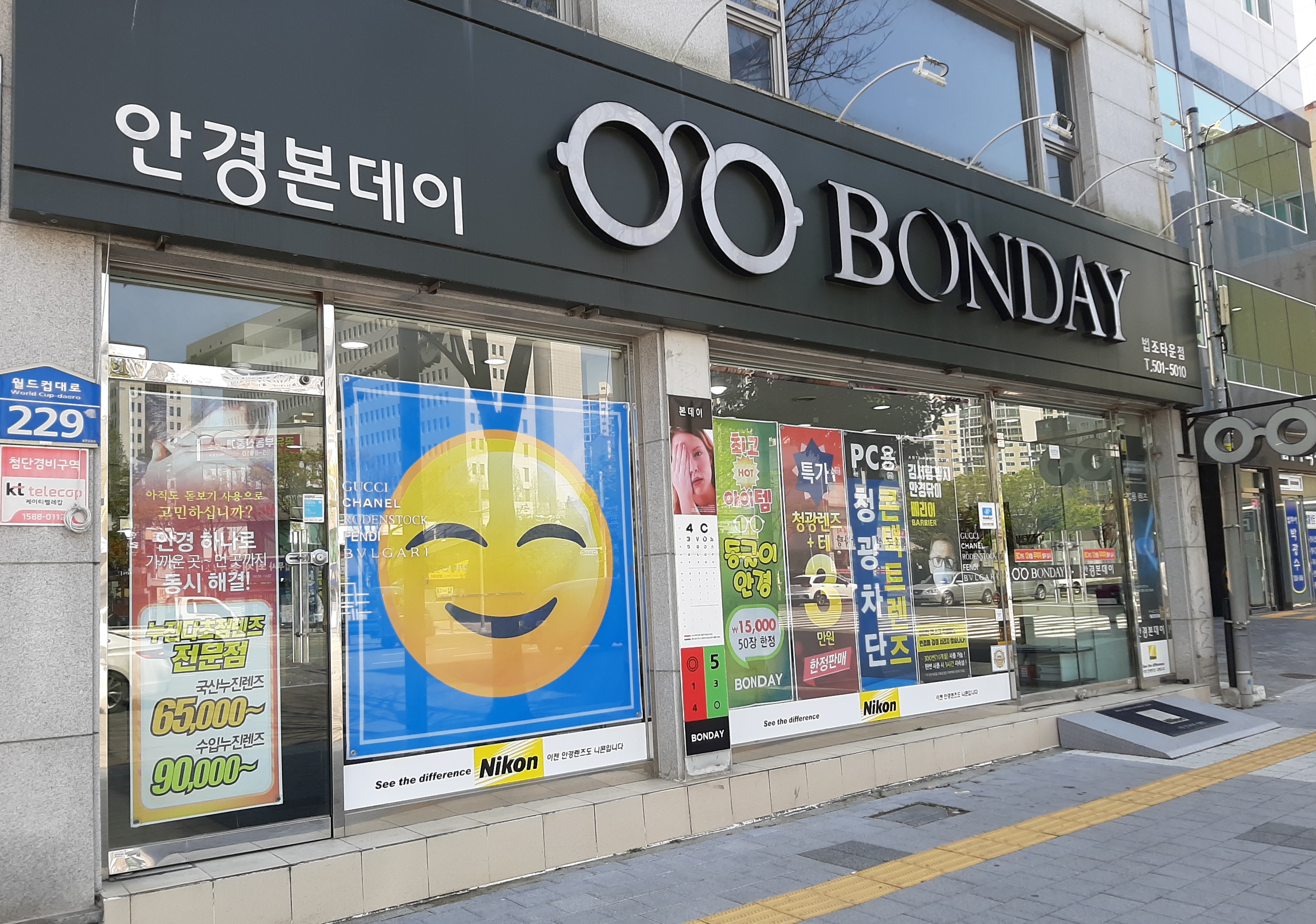 안경본데이 법조타운점 대표 이미지