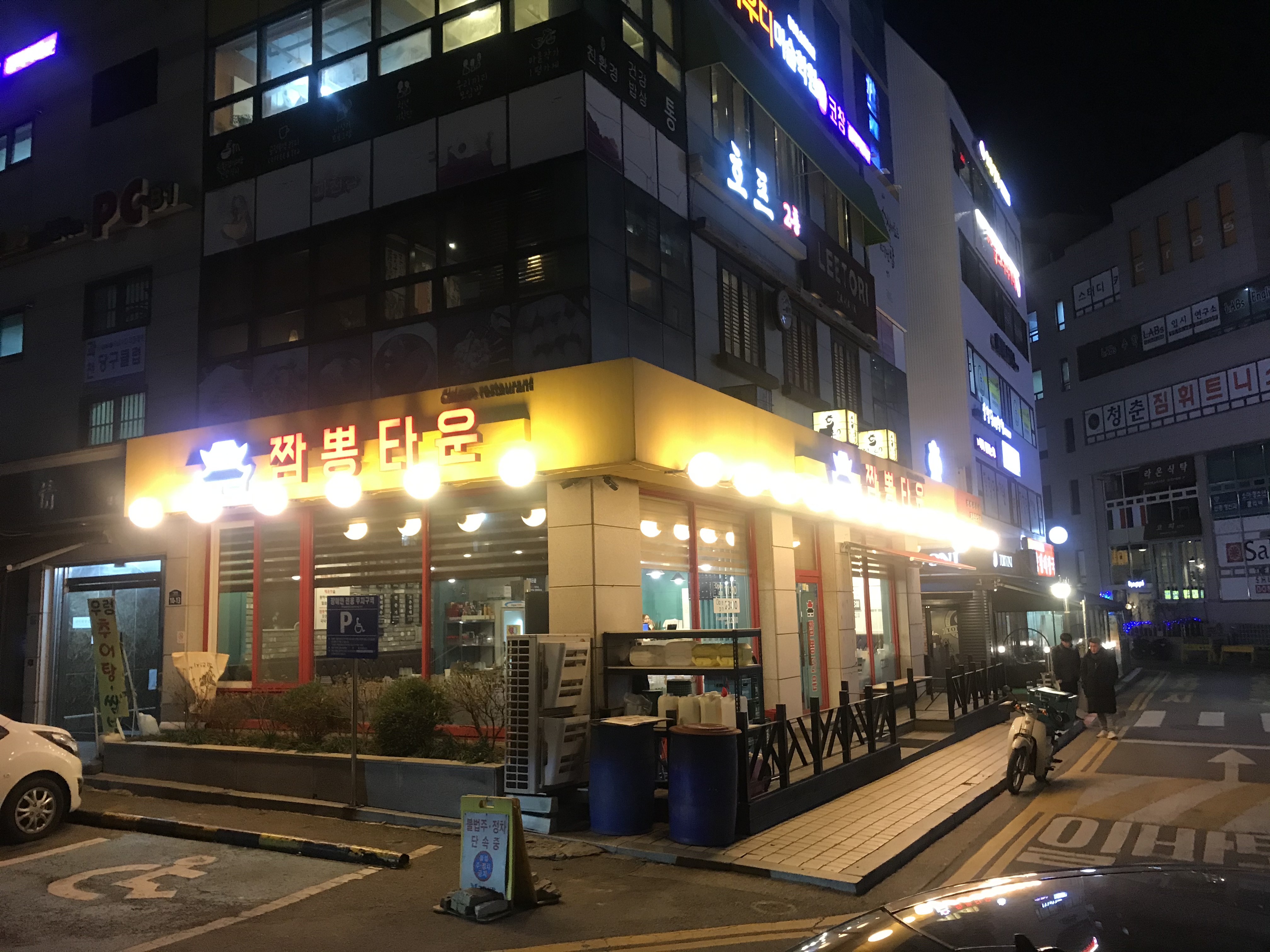 짬뽕타운 과천중앙점