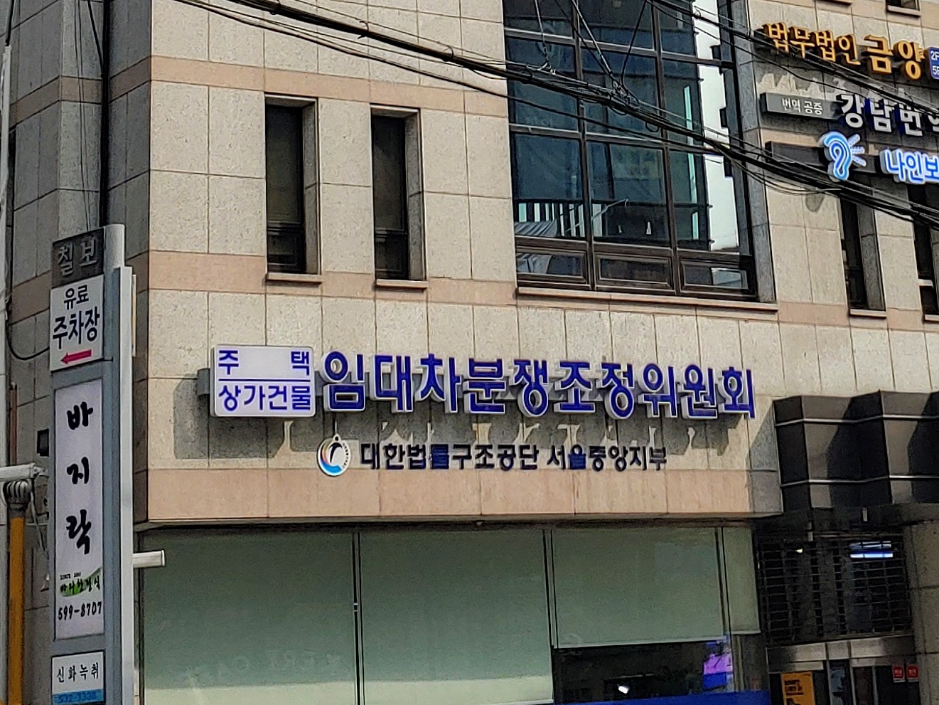 서울 주택임대차분쟁조정위원회 대표 이미지