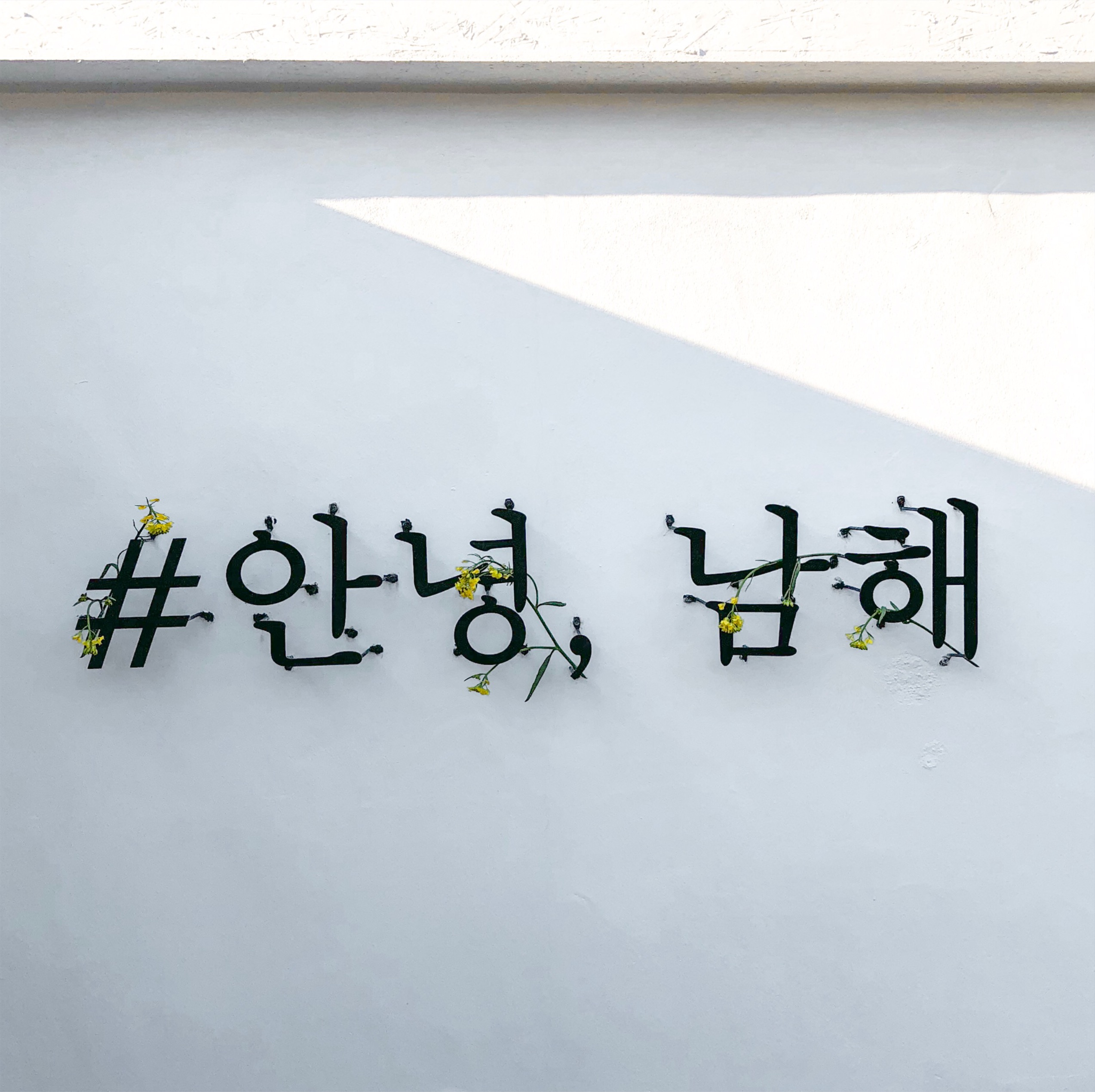 안녕,남해 Cafe 대표 이미지