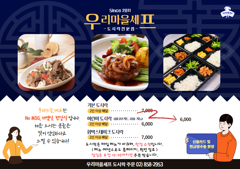 어린이식당
