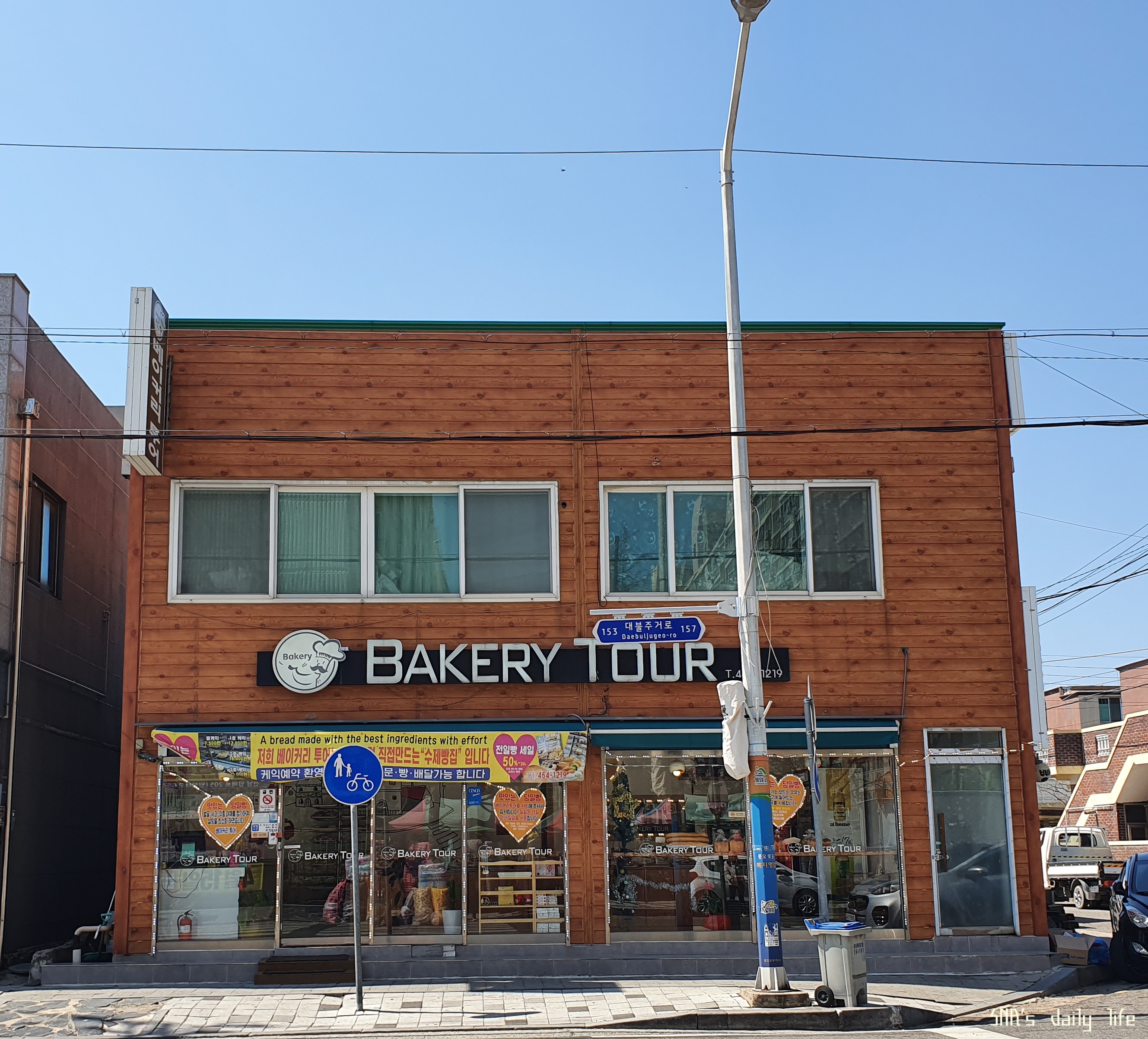 베이커리투어