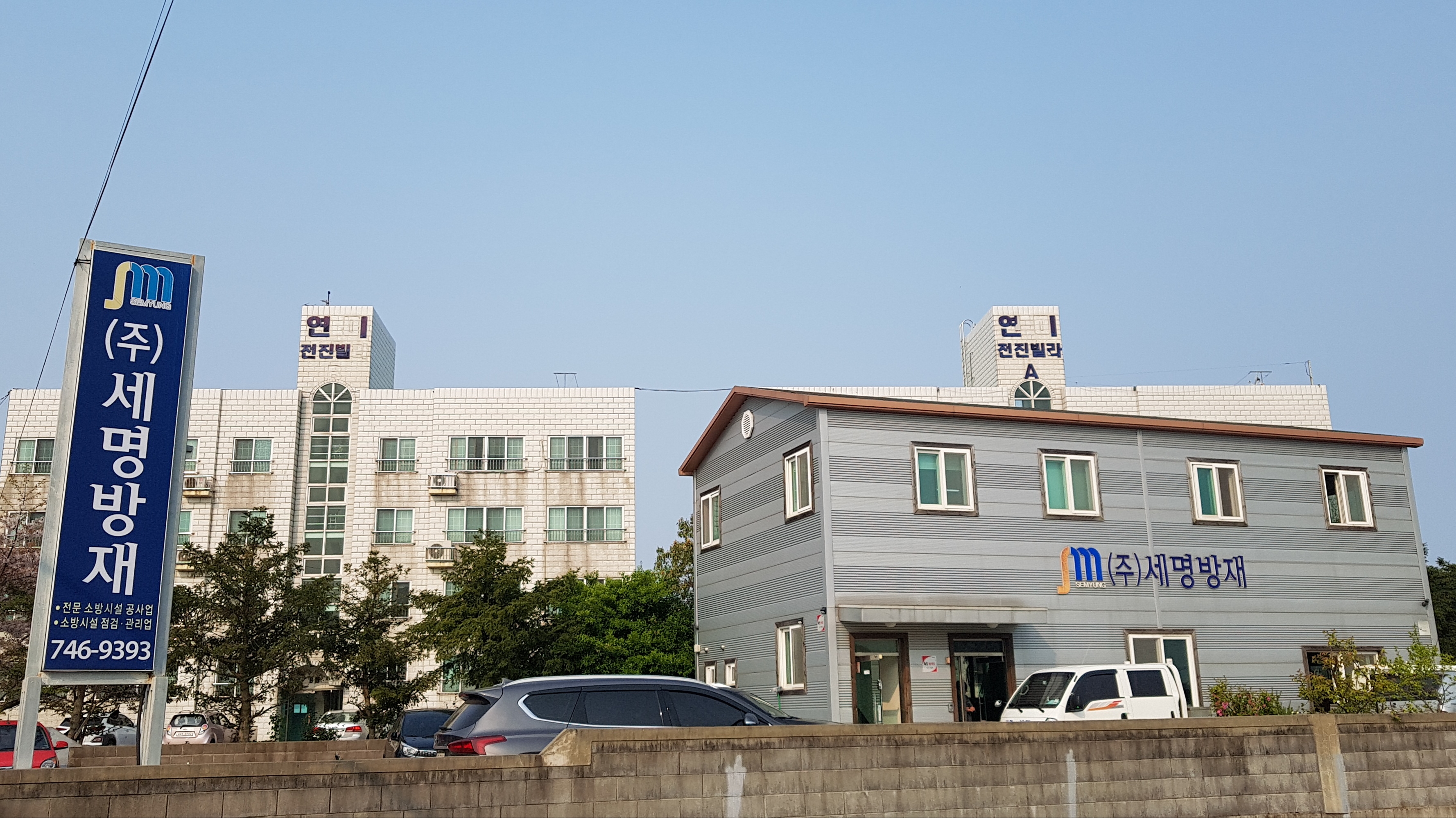 세명방재