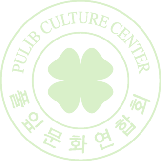 사단법인 풀잎문화연합회