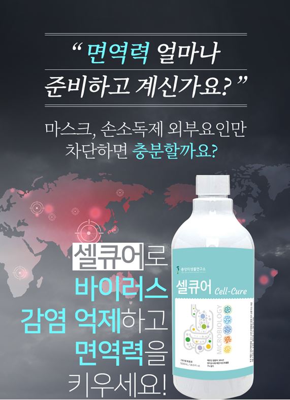 중앙미생물연구소
