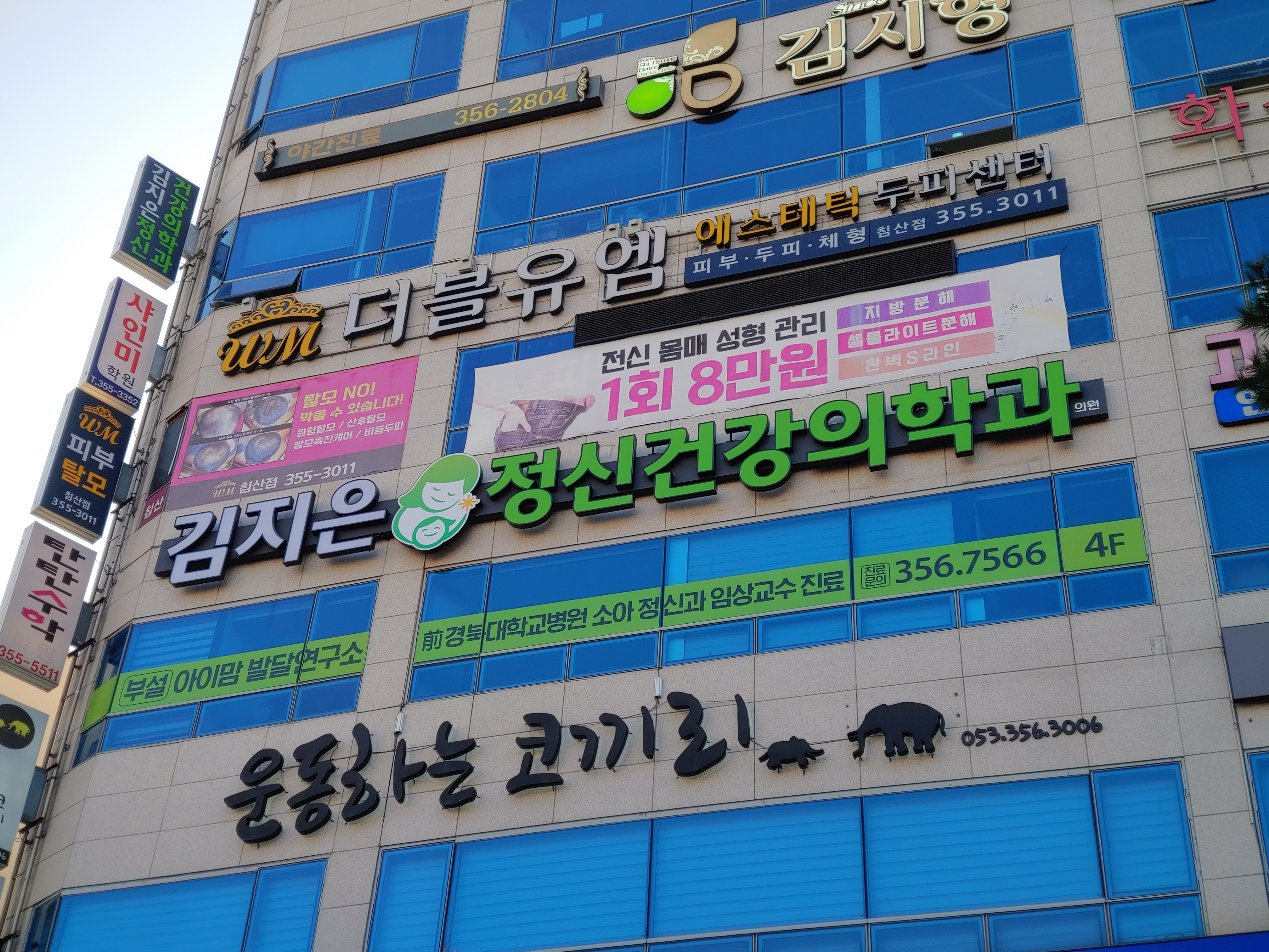 김지은정신건강의학과의원 대표 이미지