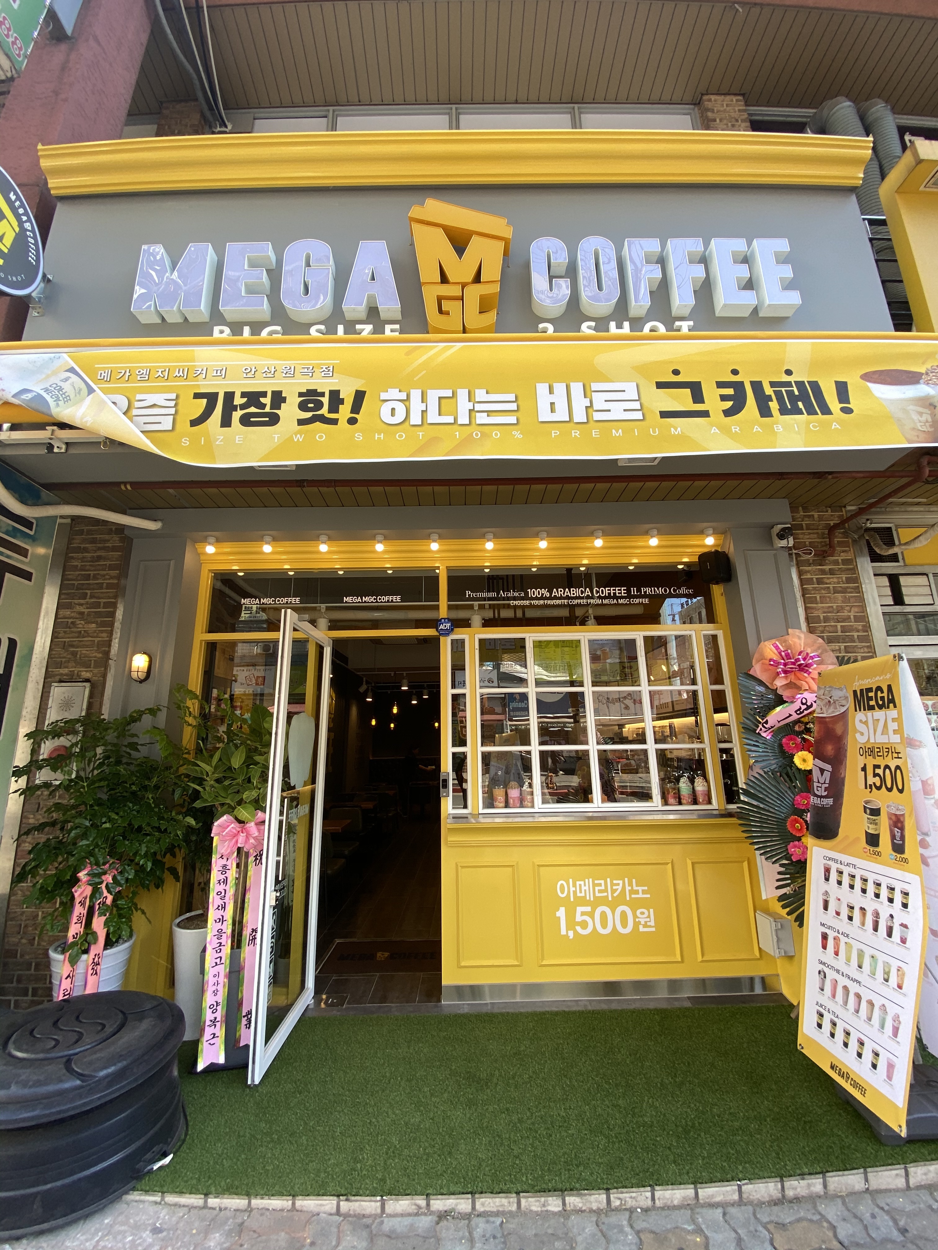메가MGC커피 안산원곡점