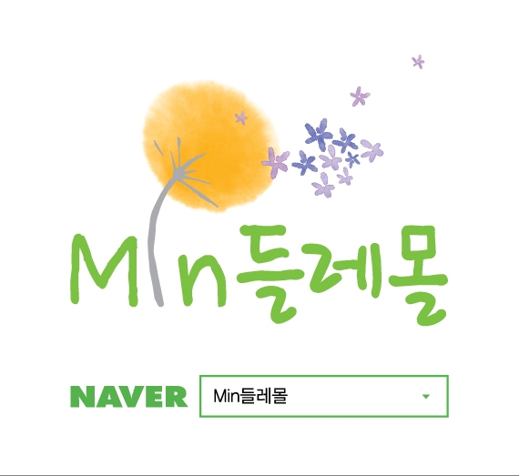 민들레몰