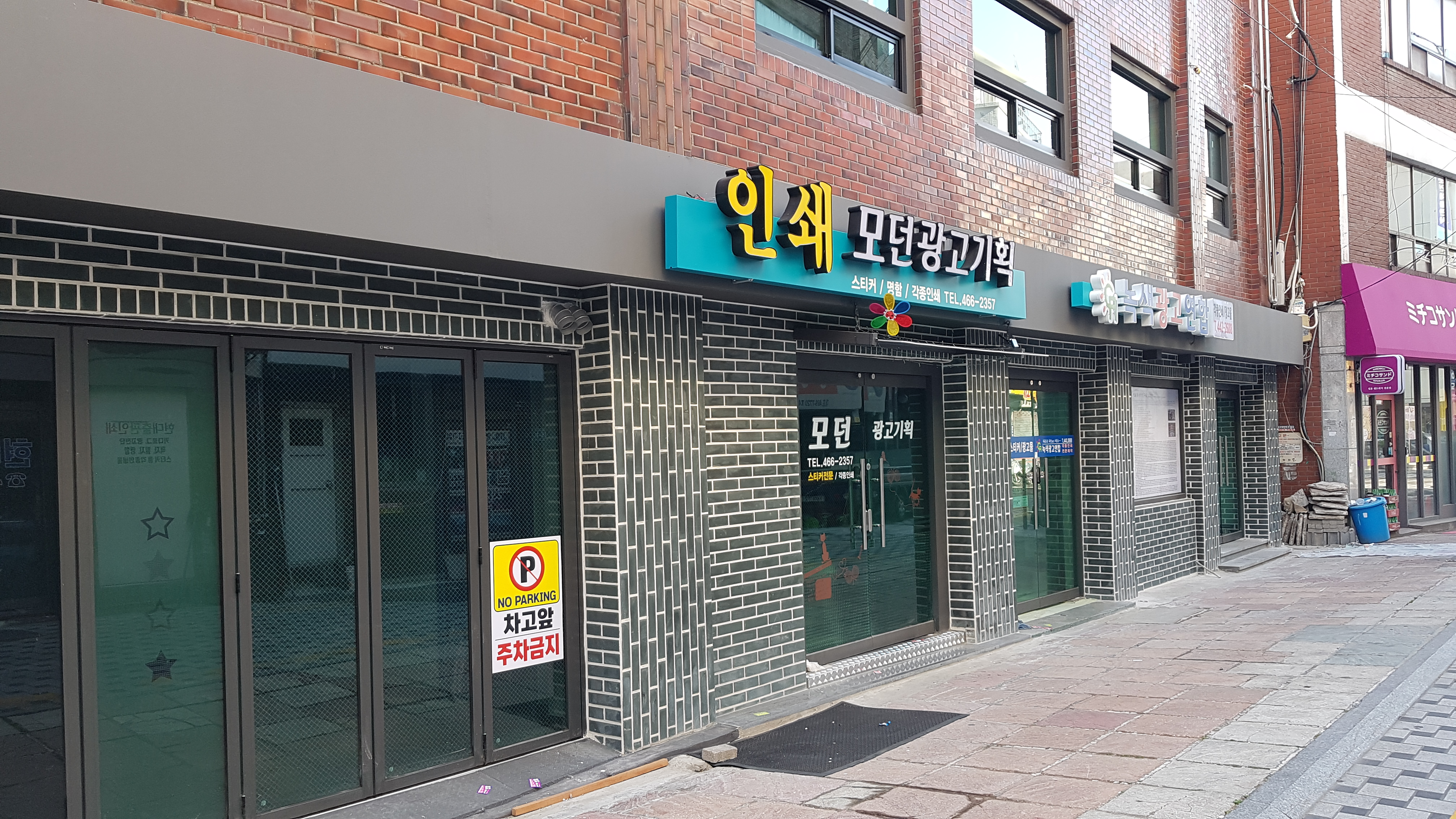 모던광고기획