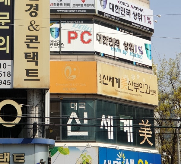 대곡신세계미산부인과의원 시설 사진