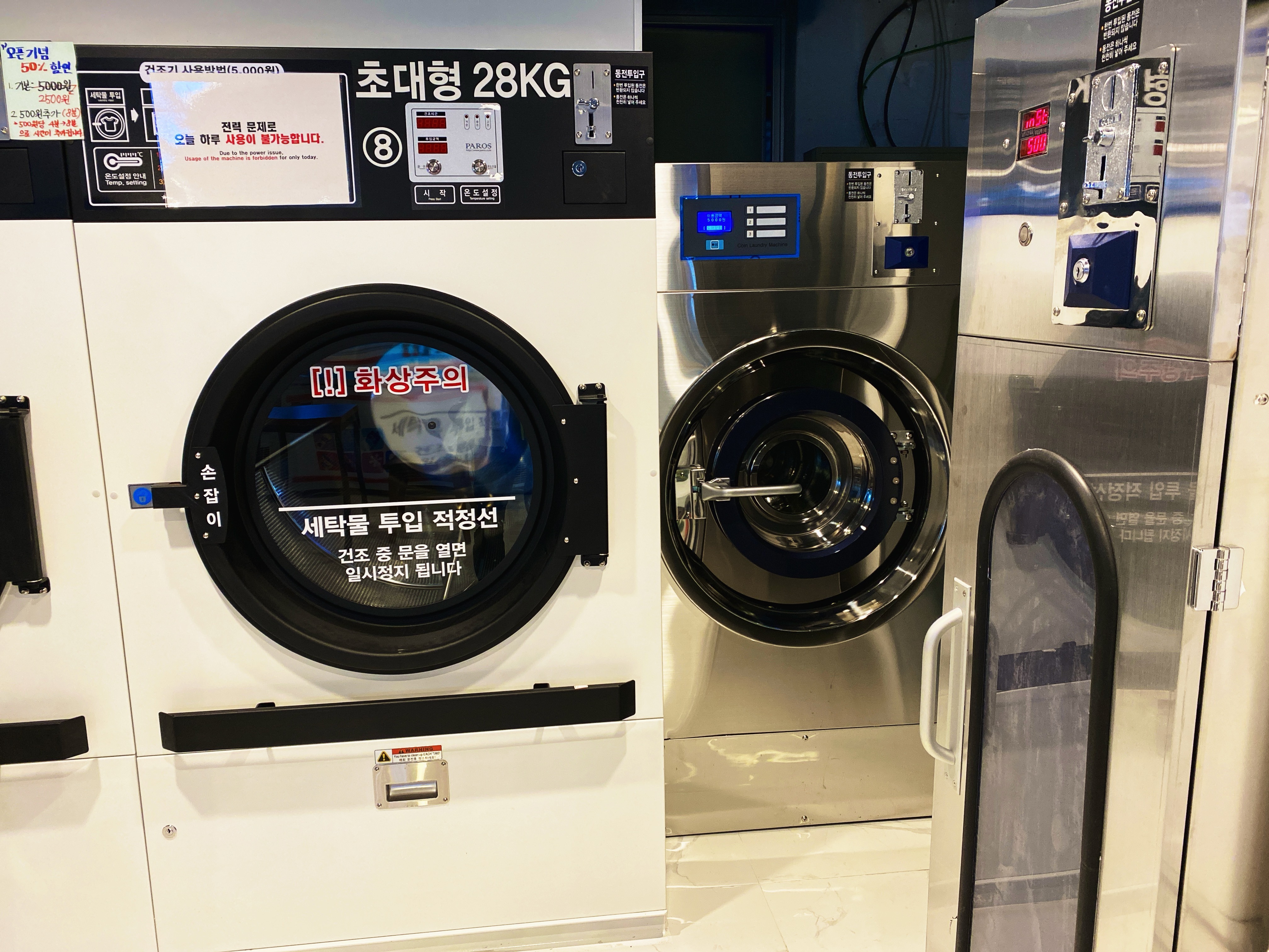 에코워시24 & 아이스크림 할인