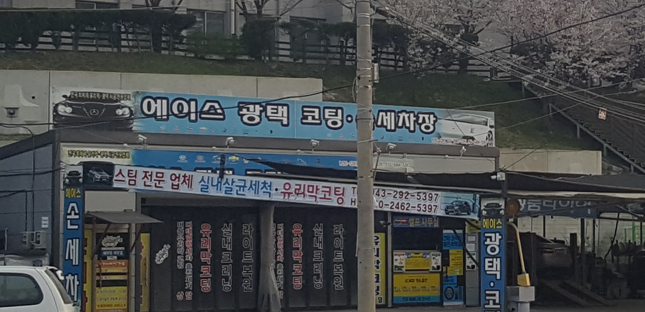 에이스광택