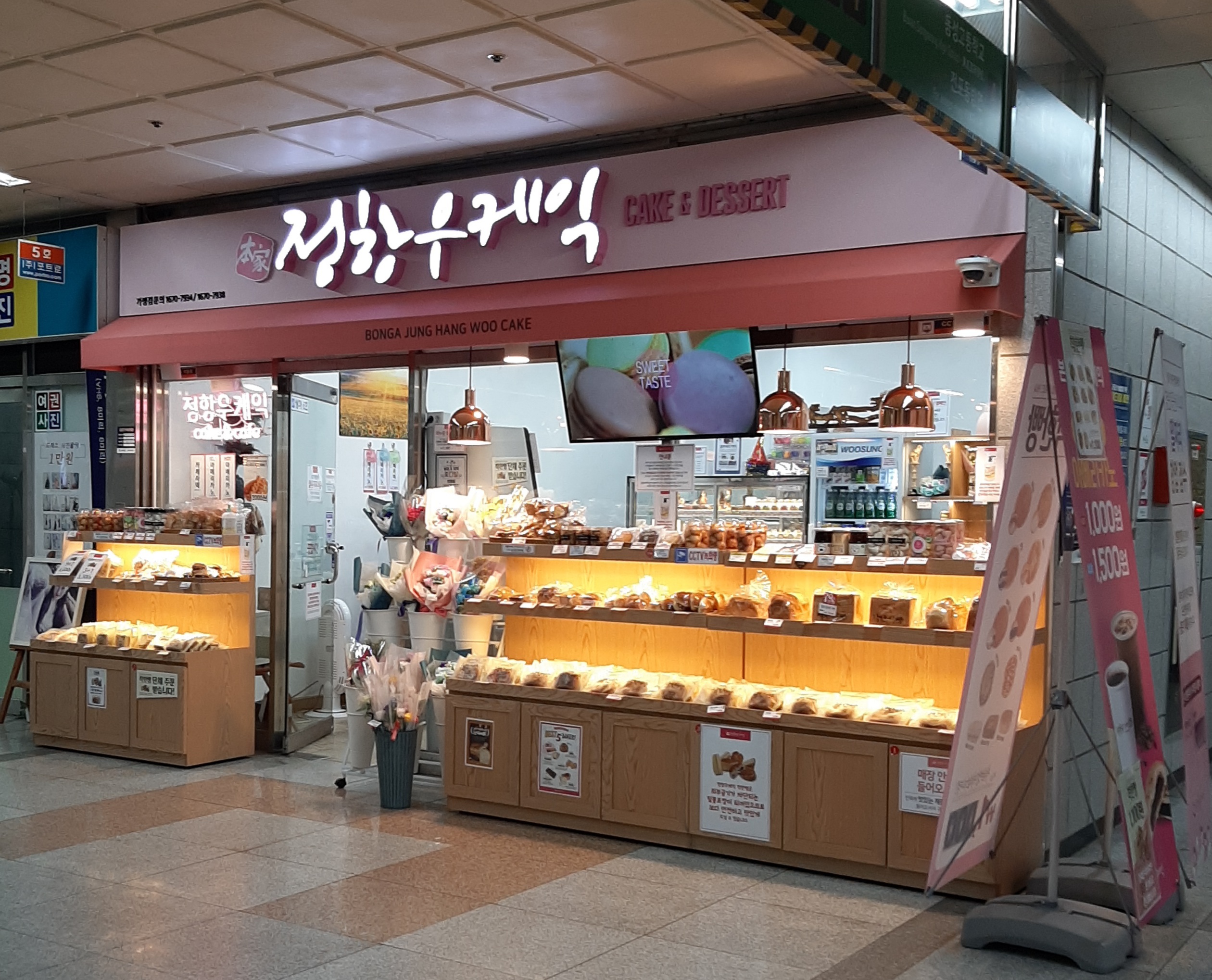 정항우케익 전포역점