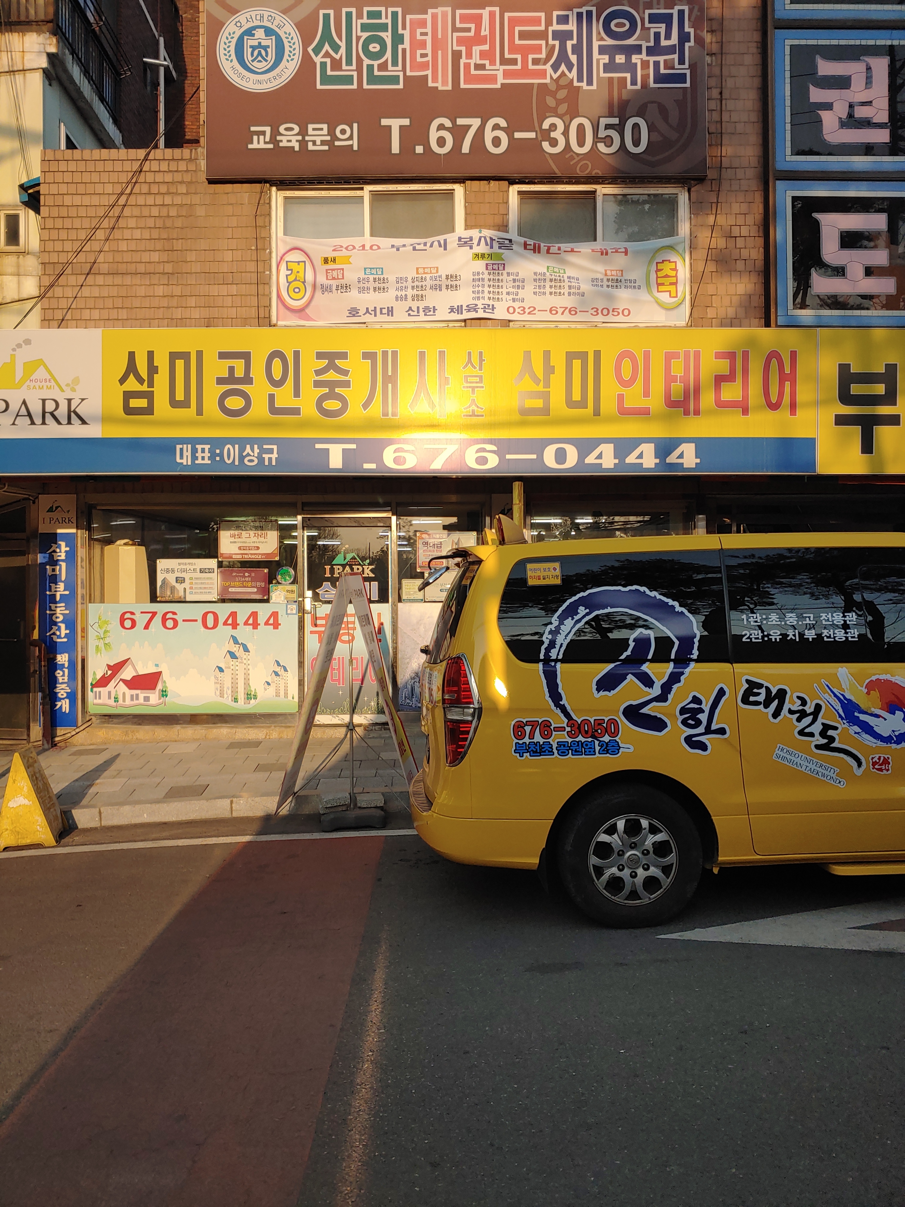 삼미부동산