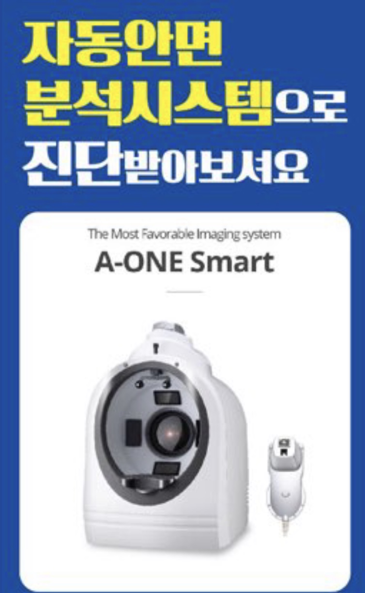 코리아나뷰티센터 안동2호점