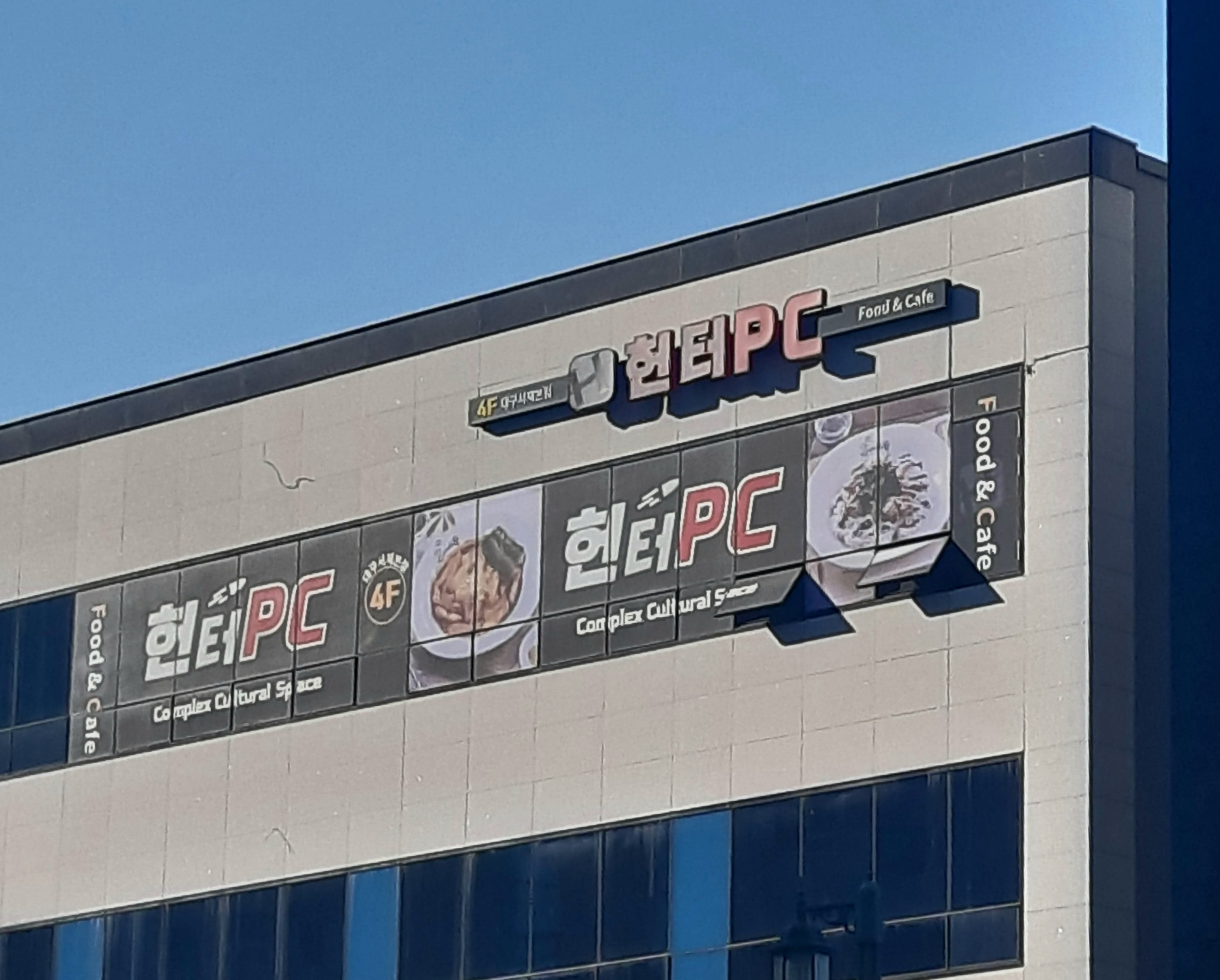 헌터PC 대구서재본점