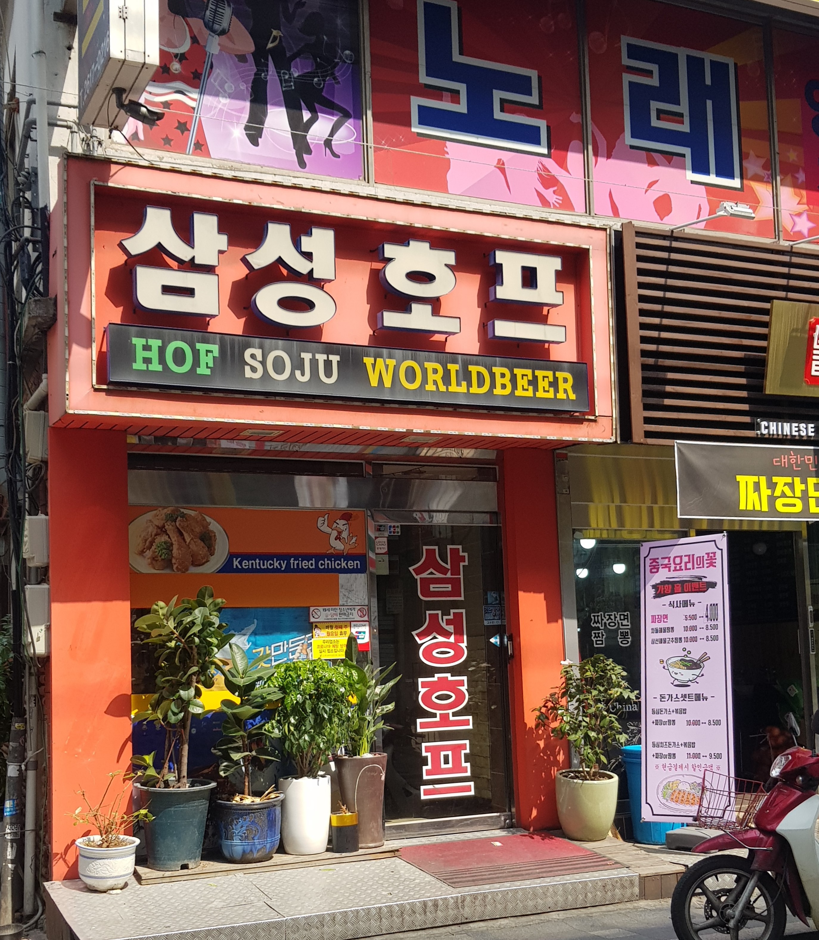 삼성호프 내부 또는 관련 모습