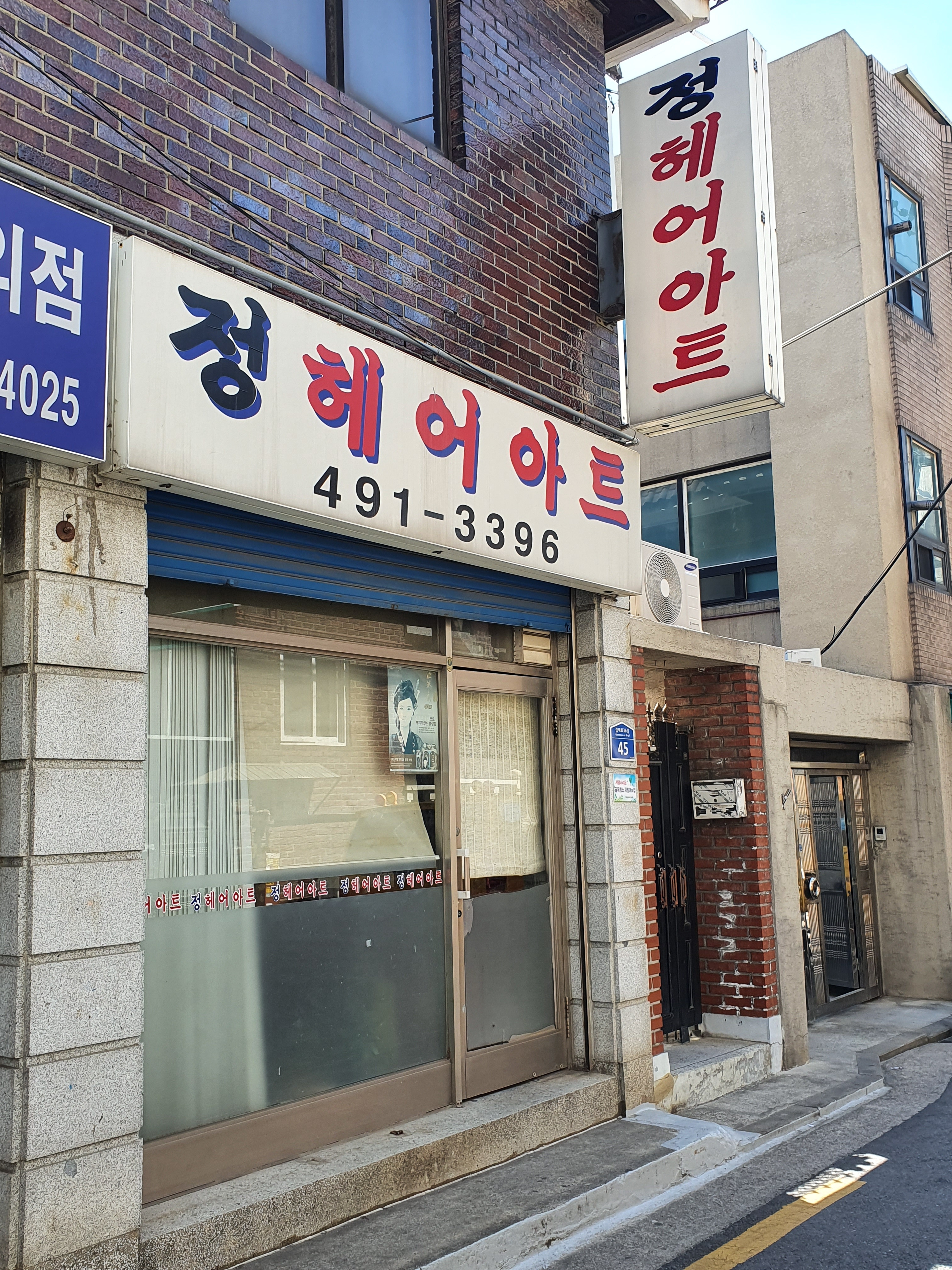 정헤어아트