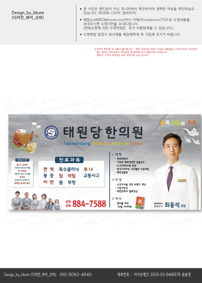 태원당한의원