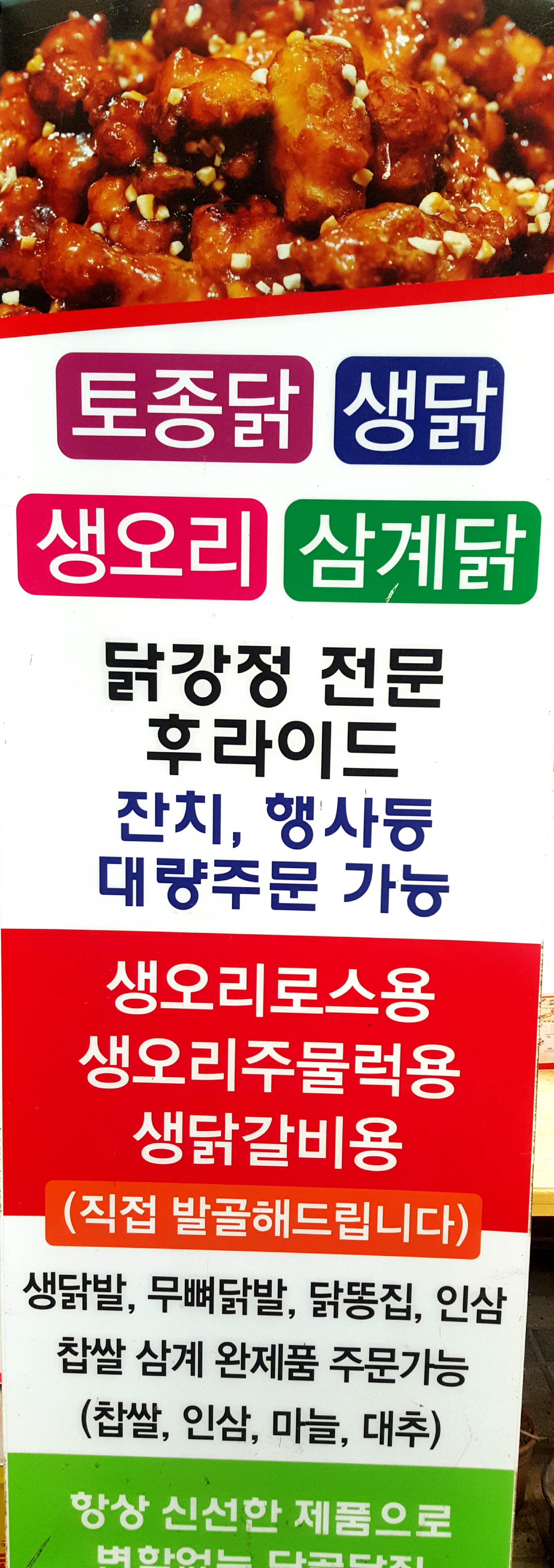 단골닭집