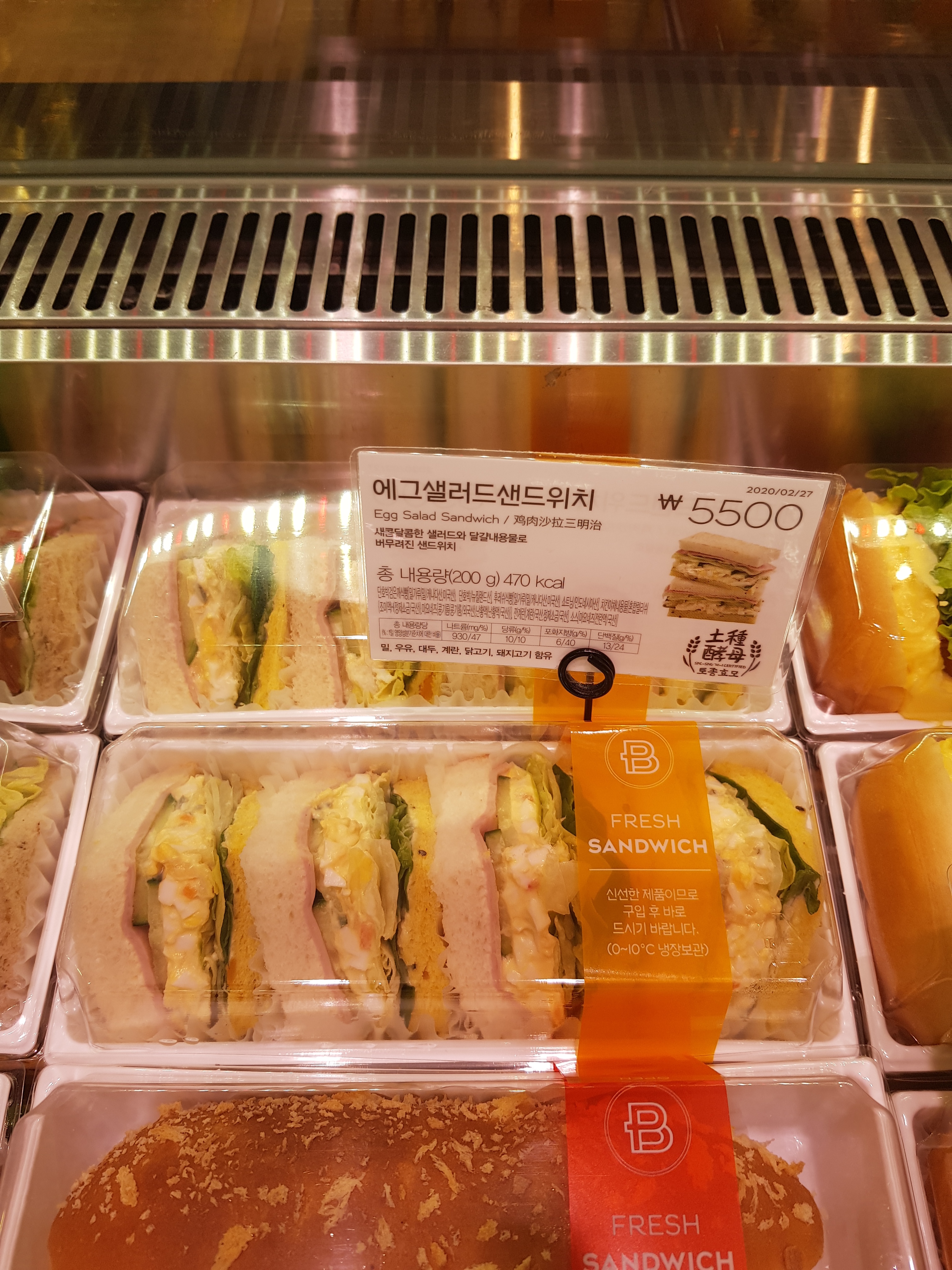 파리바게뜨 양산석산점