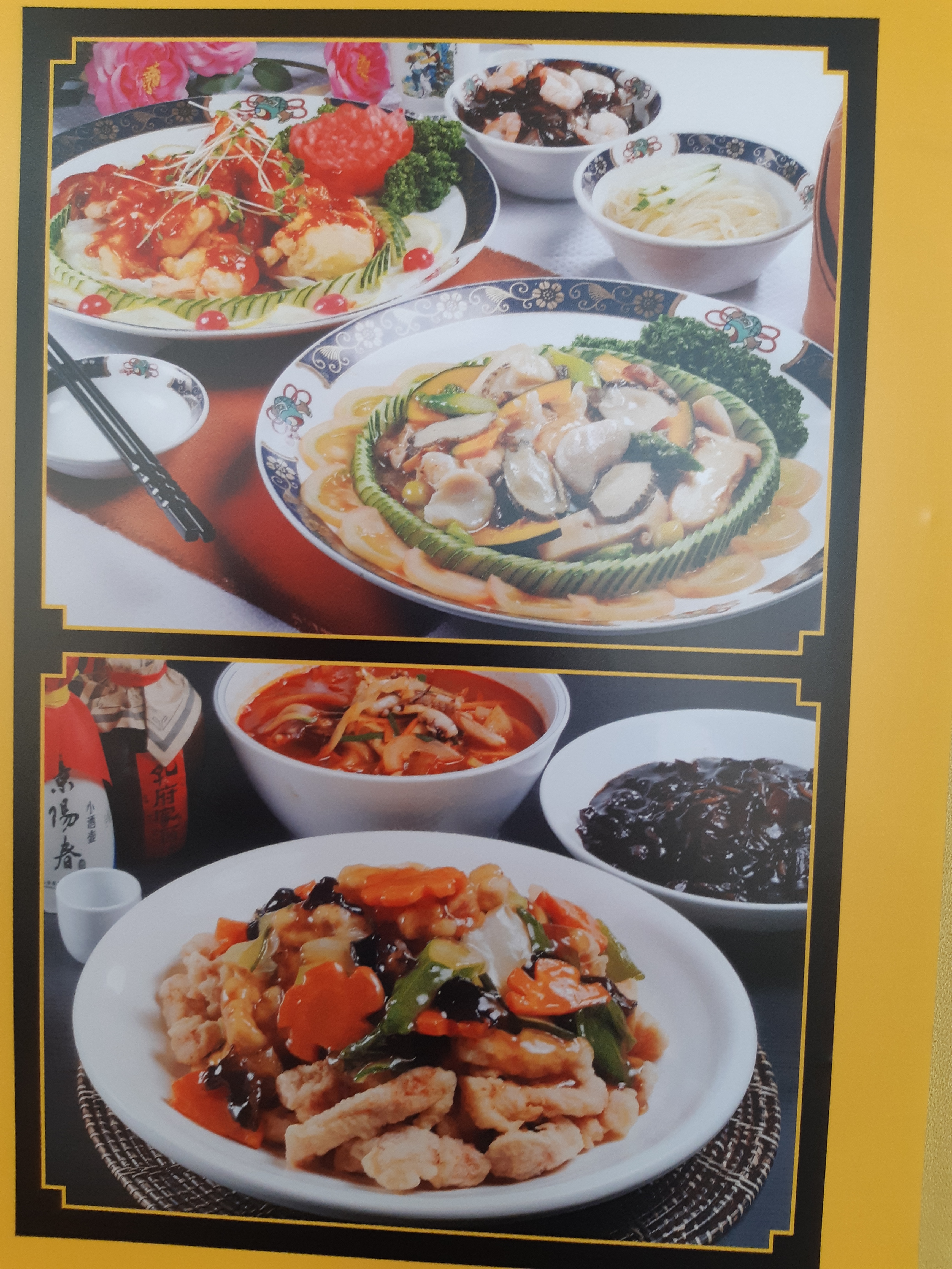 왕궁중화요리