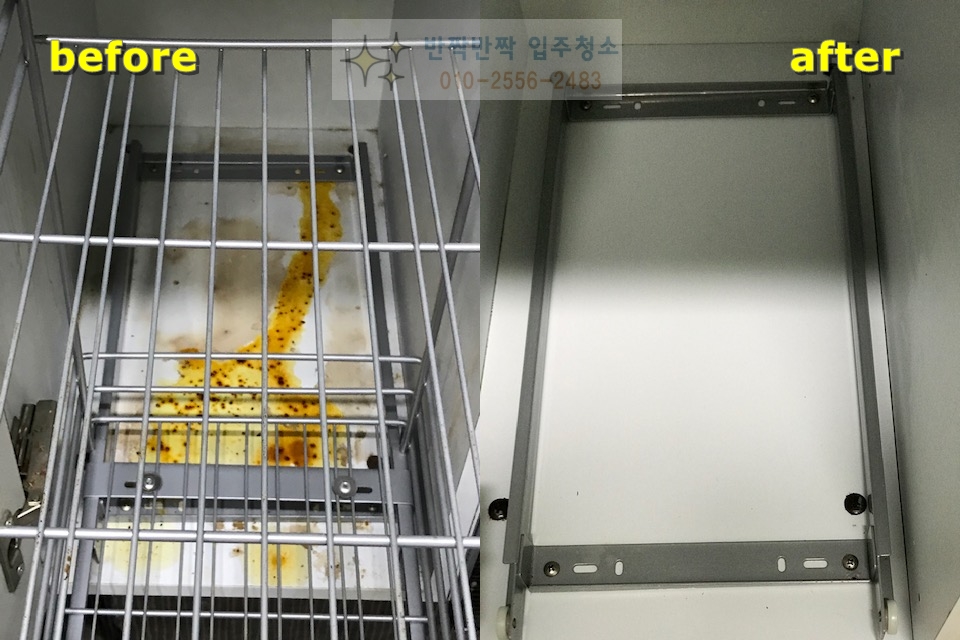 반짝반짝입주청소