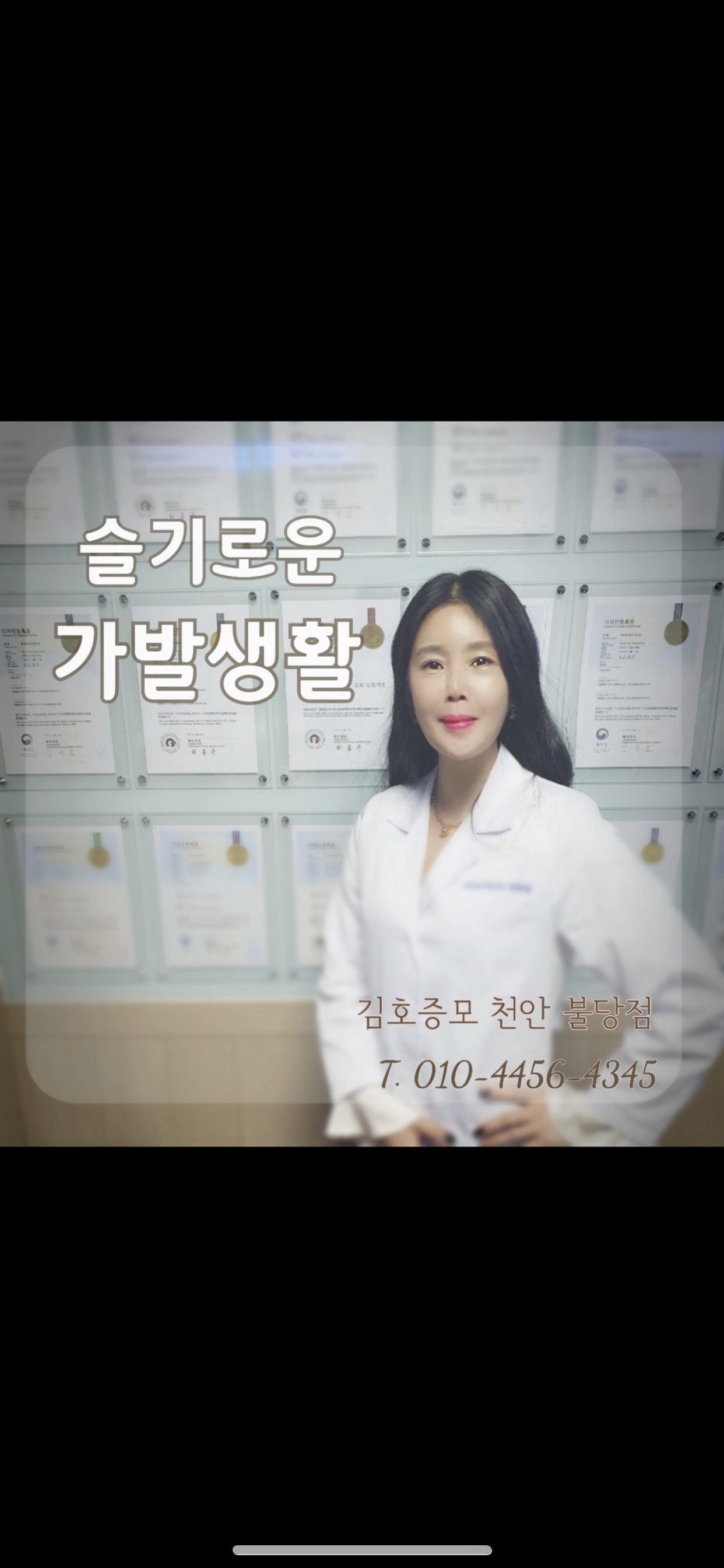 김호증모가발 탐나