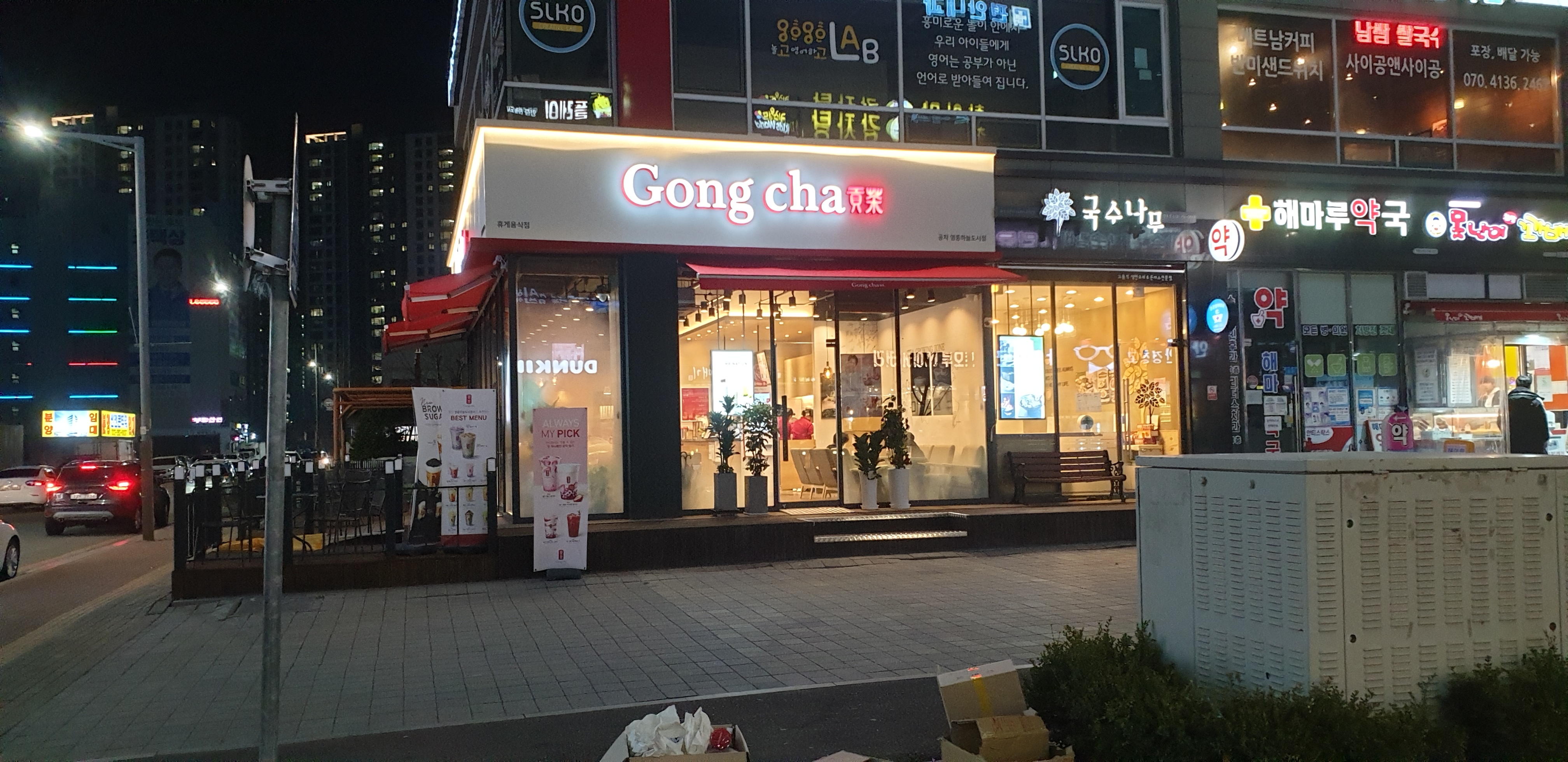 공차 영종하늘도시점