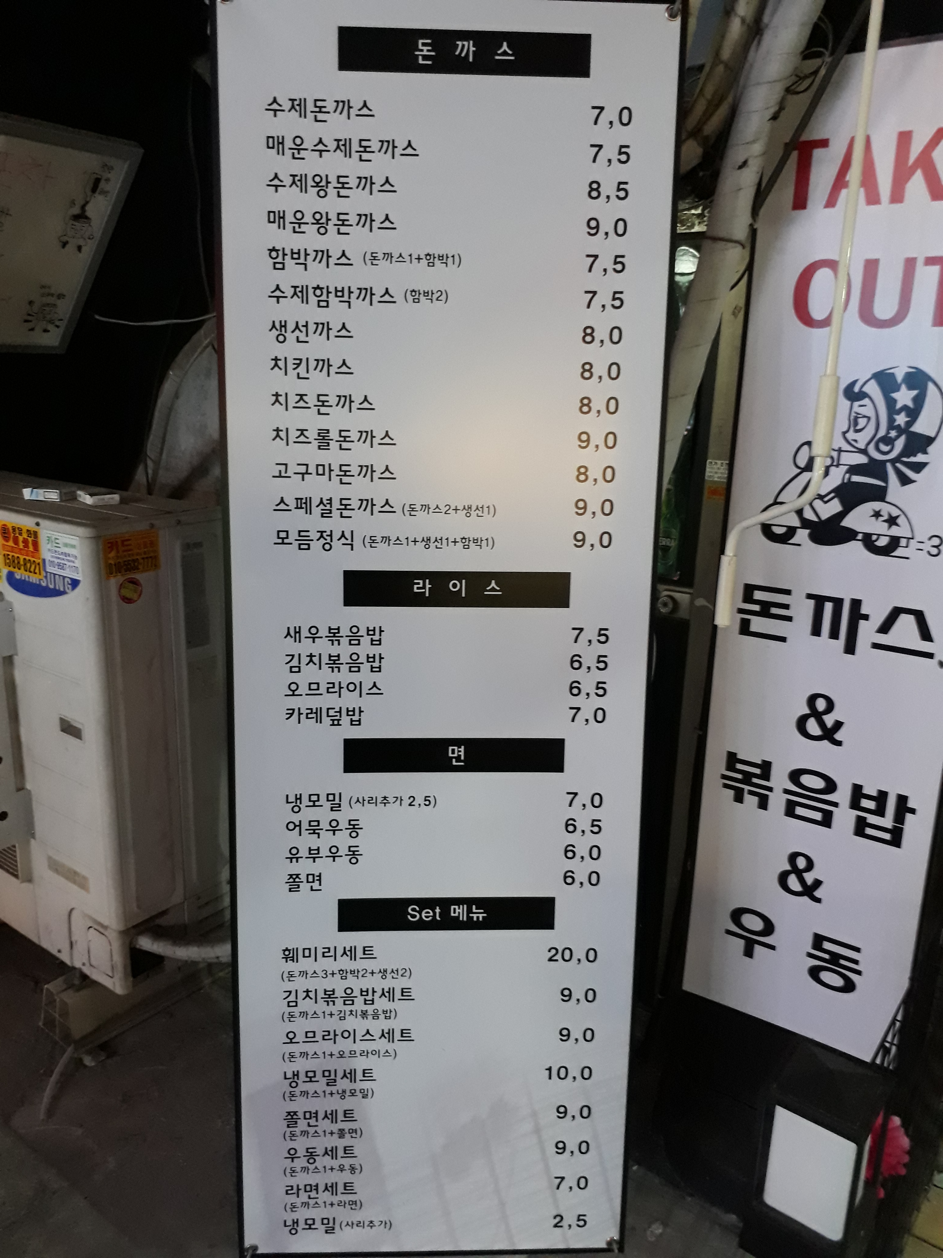 셰프의돈까스 관악점