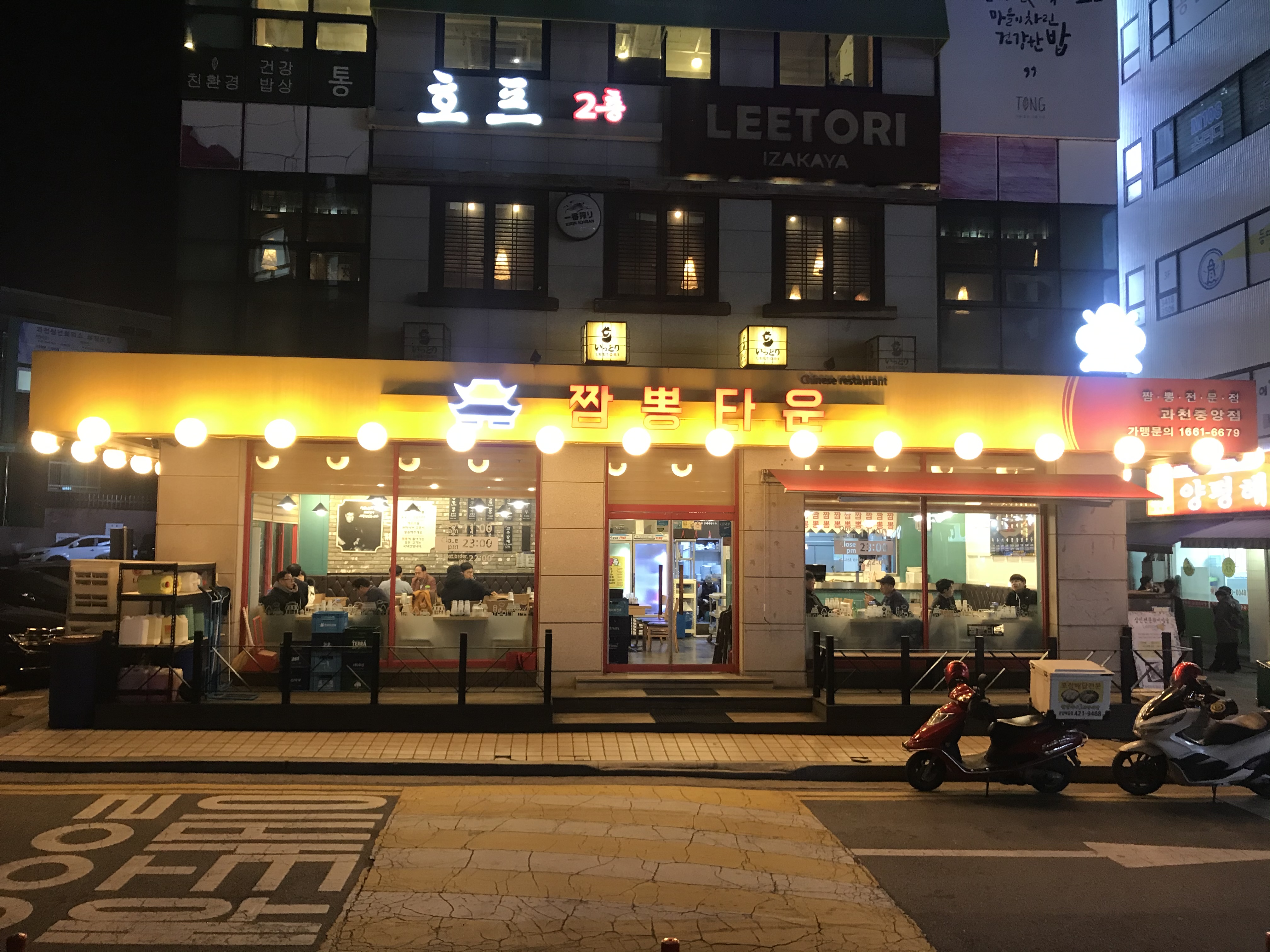 짬뽕타운 과천중앙점 photo 8