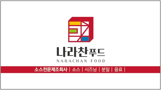 나라찬푸드