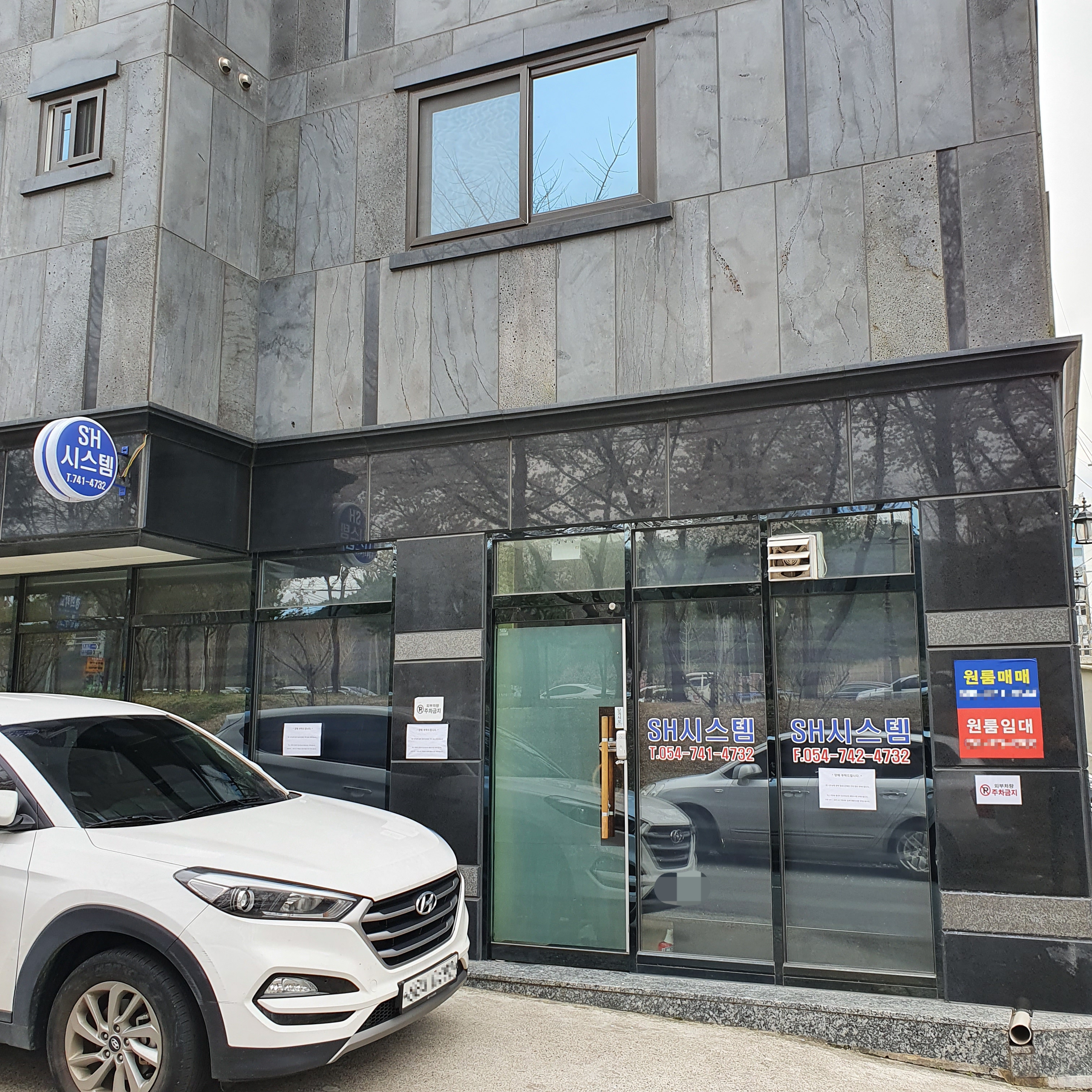 에스에이치시스템