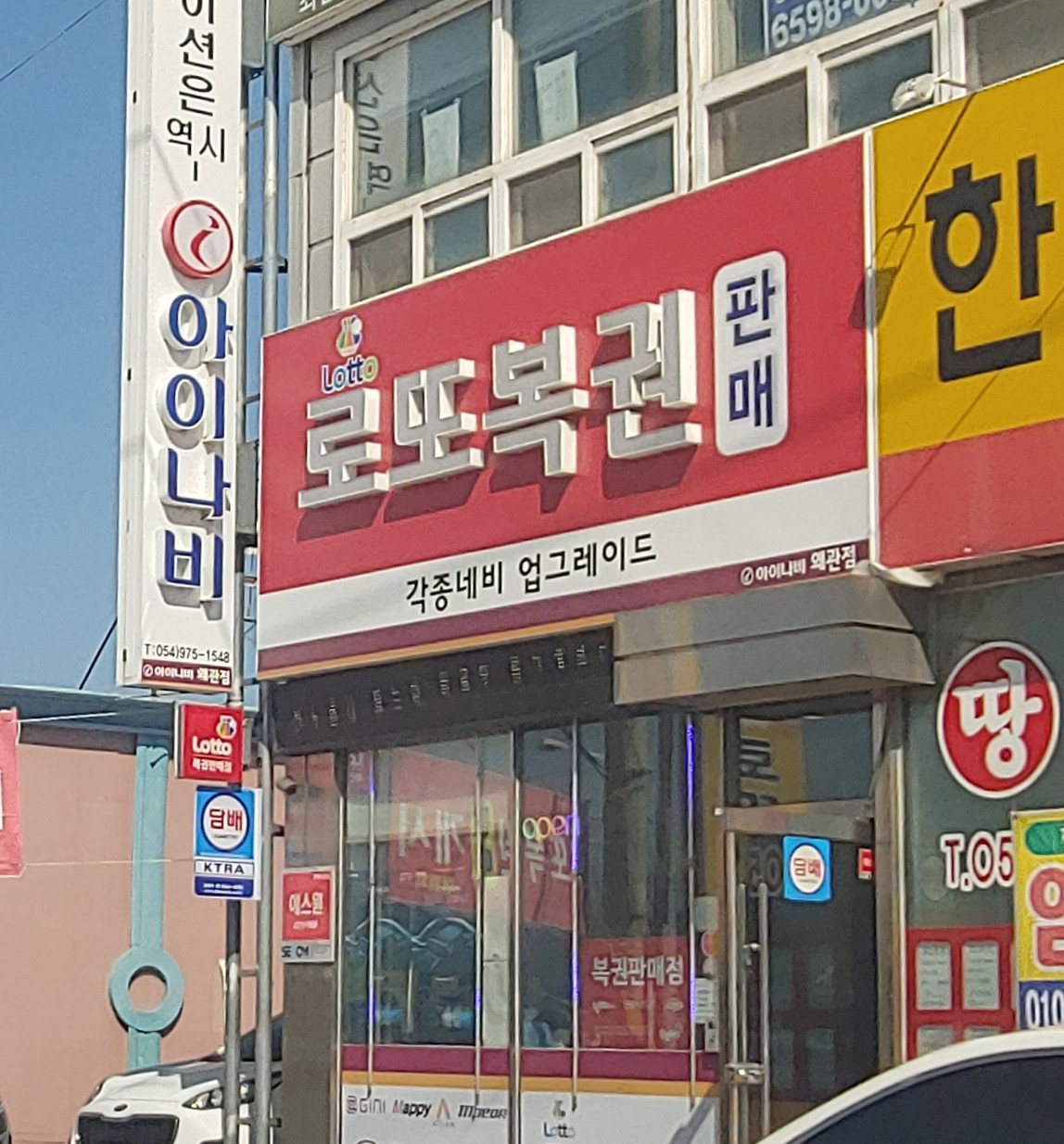 로또복권