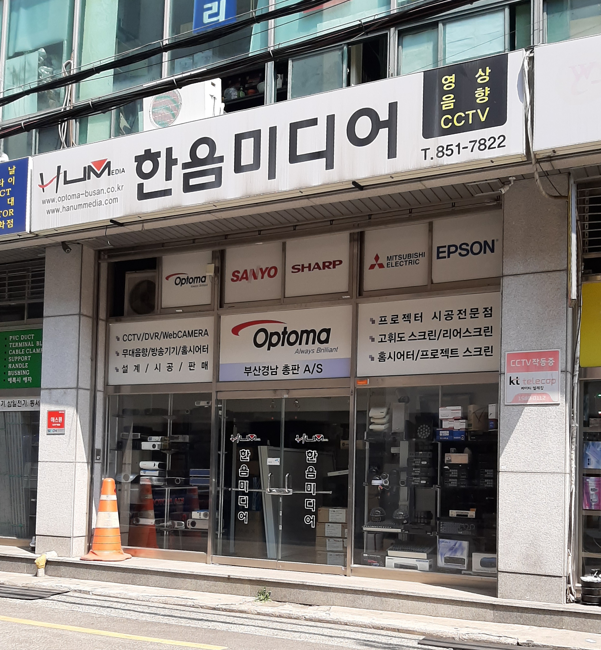 한음미디어