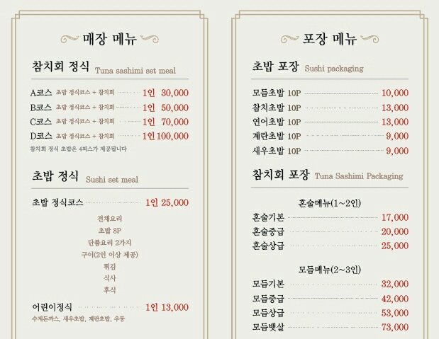 참치마켓