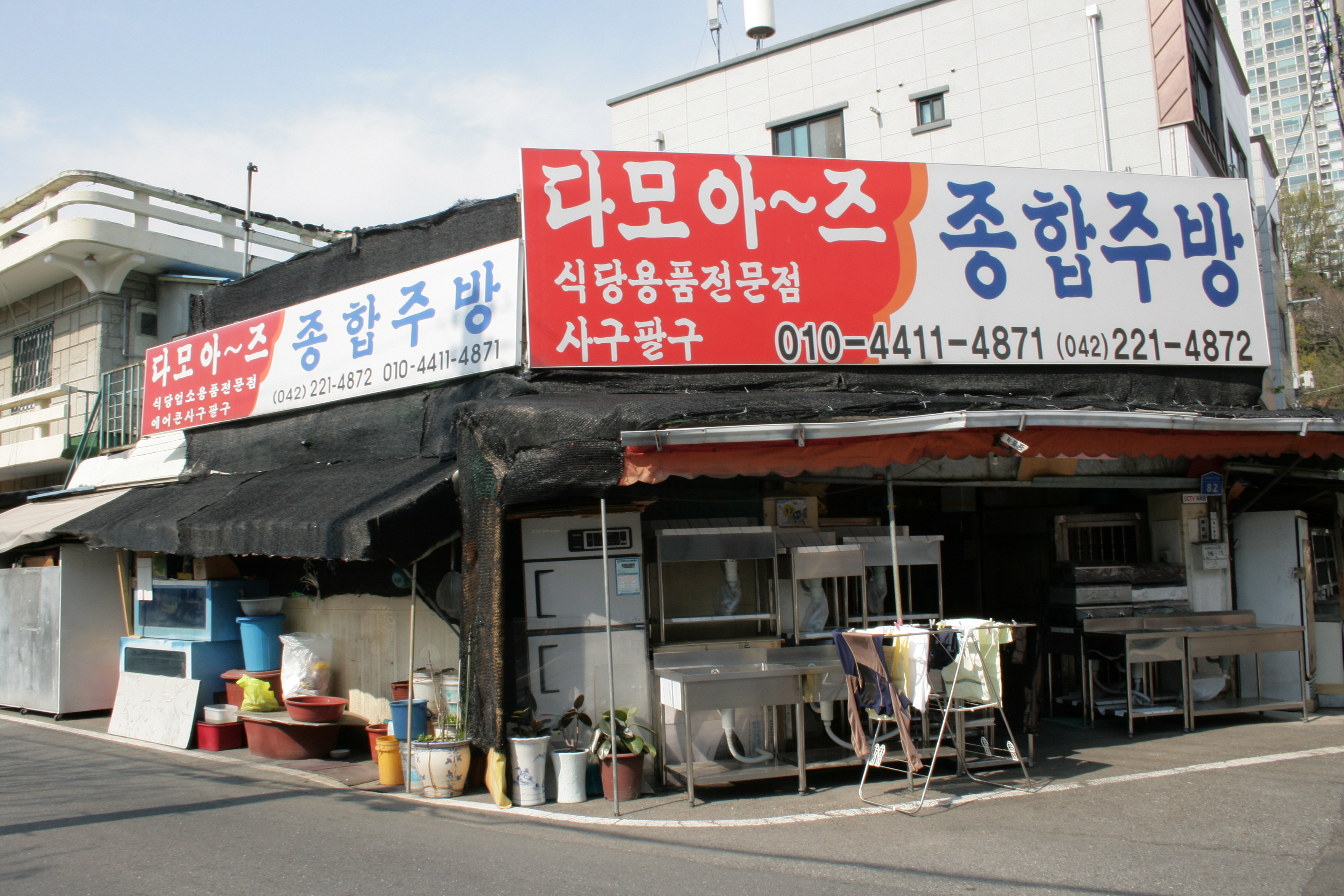 다모아즈종합주방
