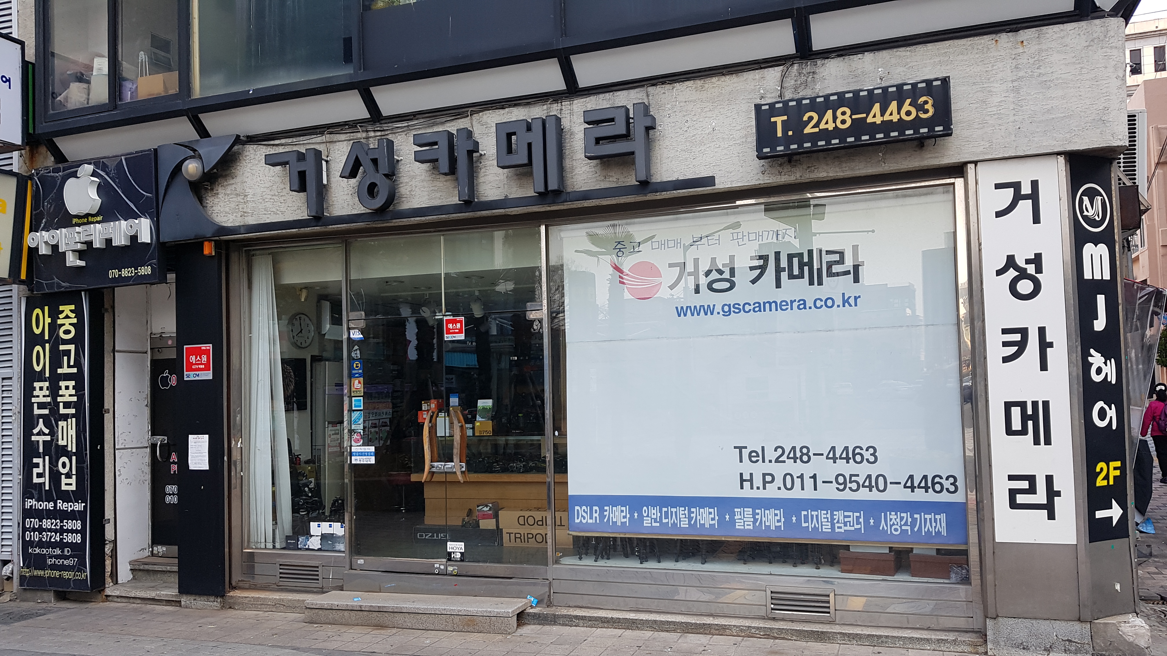 거성카메라