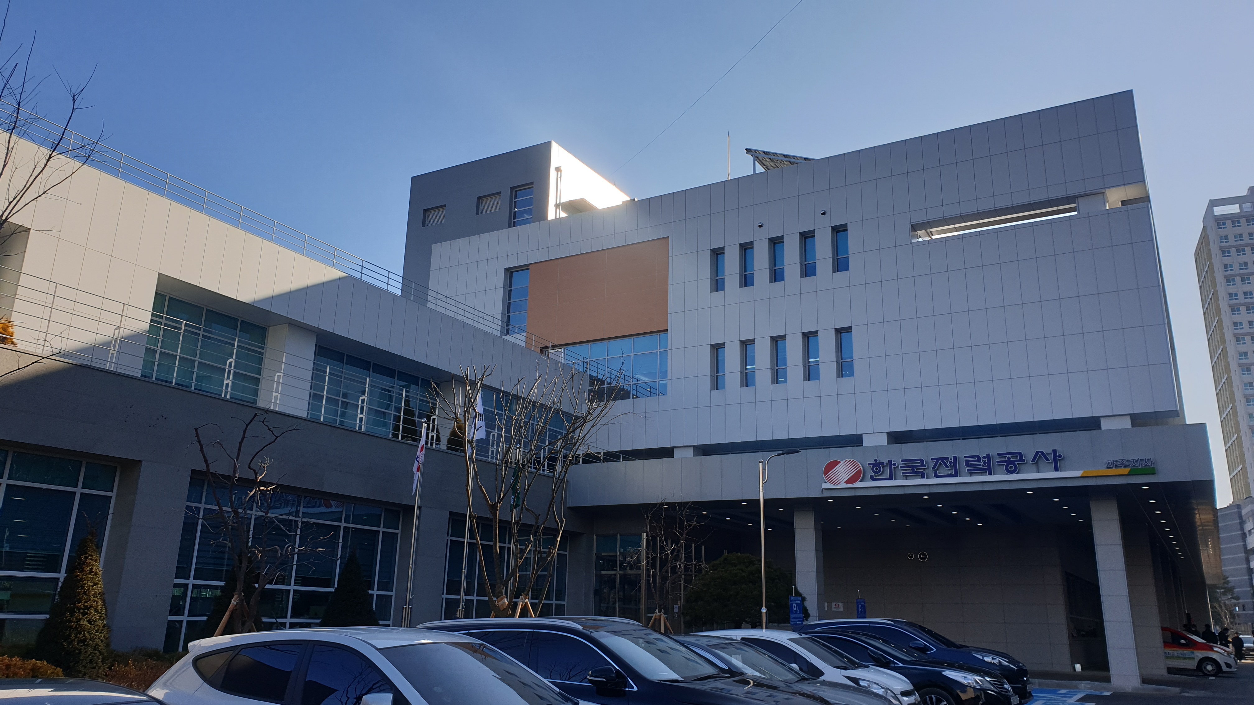 한국전력공사 파주지사
