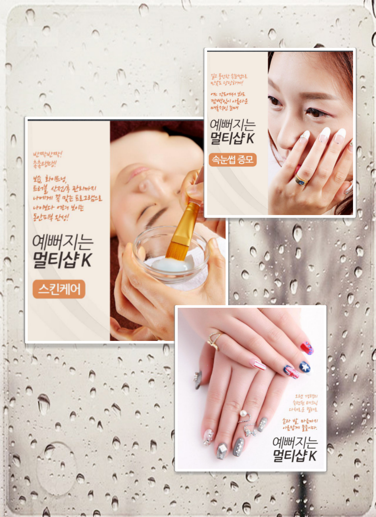 예뻐지는멀티샵k