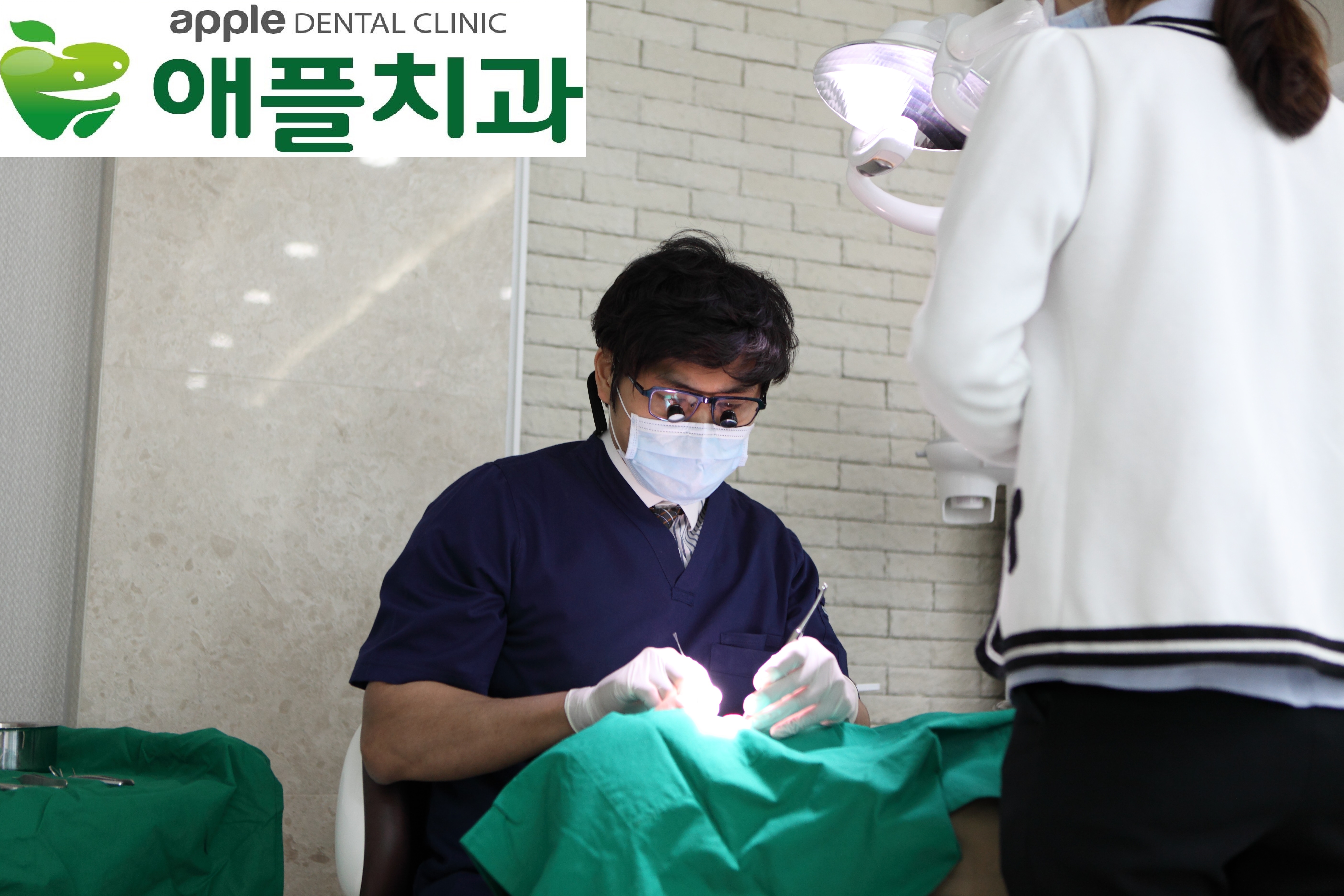 애플치과의원 대표 이미지