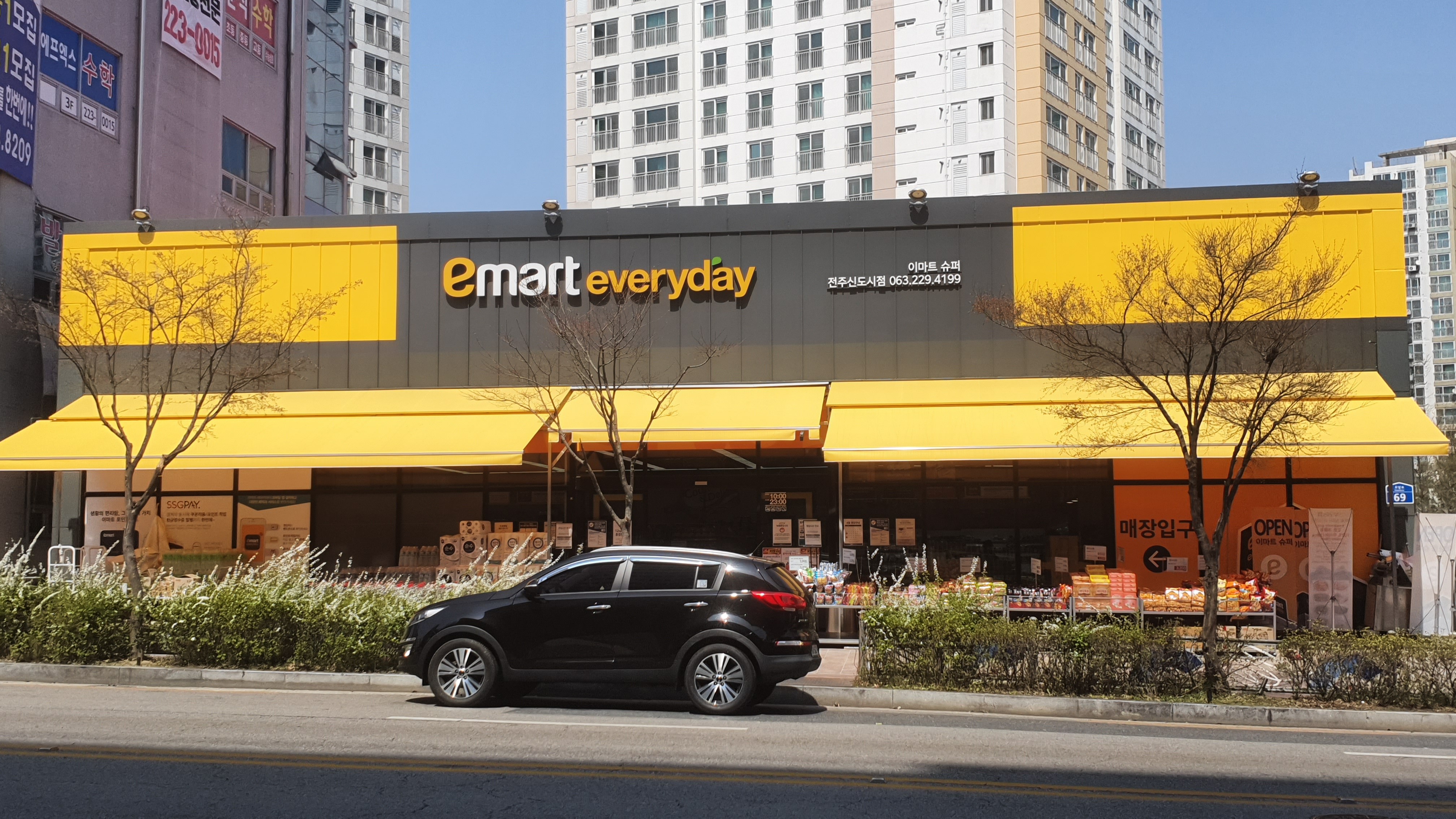 이마트에브리데이 전주휴먼시아점