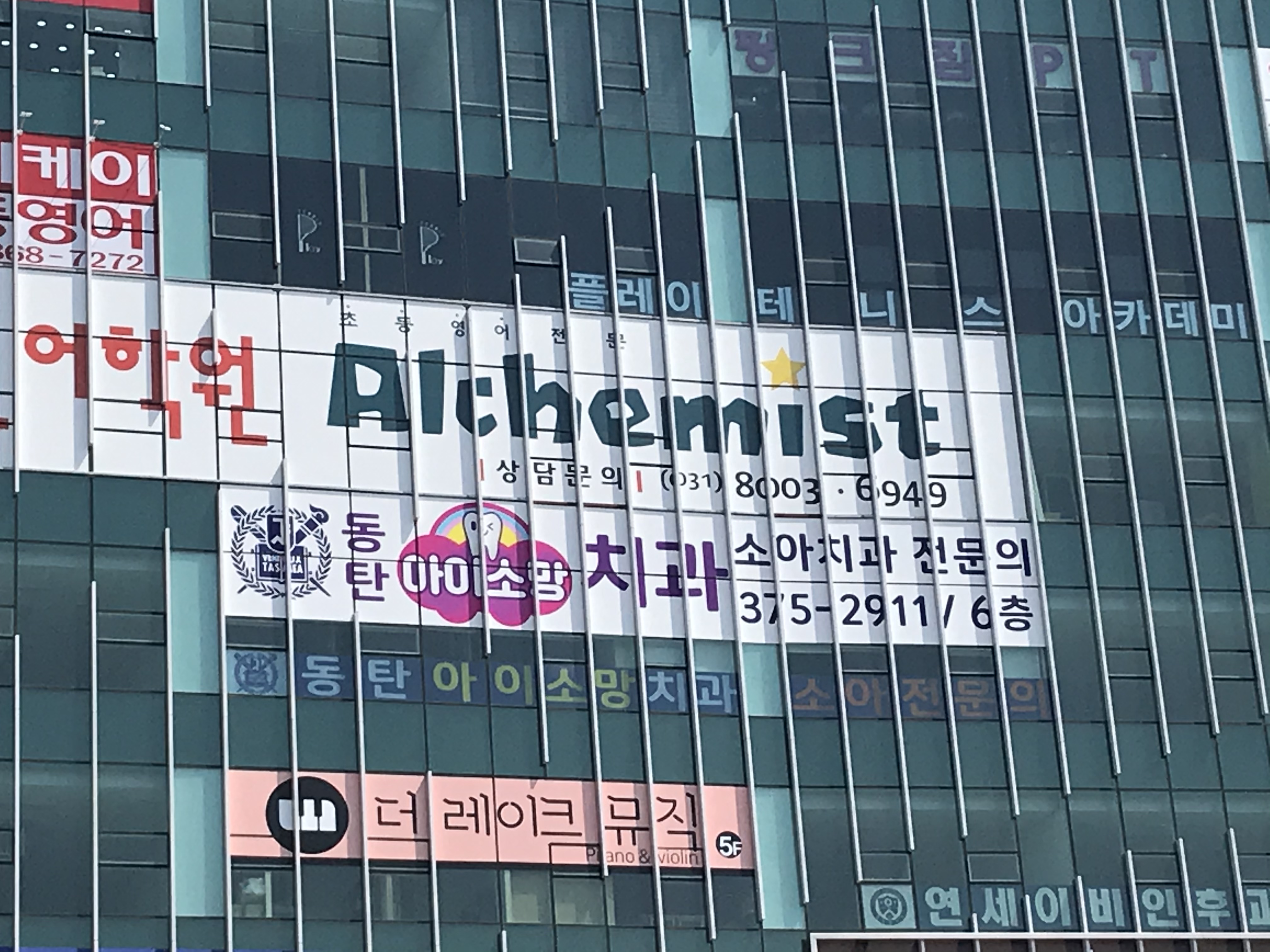 동탄아이소망치과소아치과의원 대표 이미지